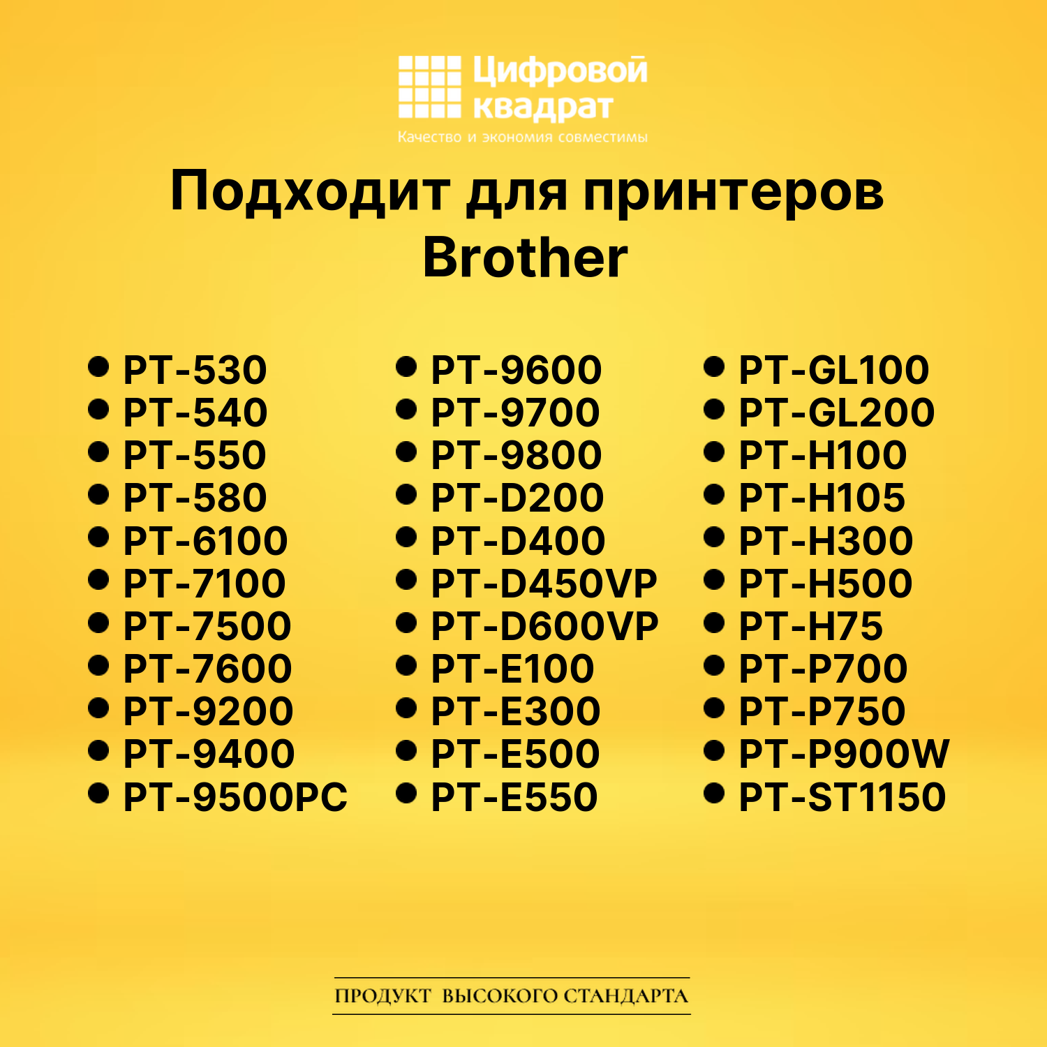 Лента для печати этикеток и наклеек TZe-621 Brother 4