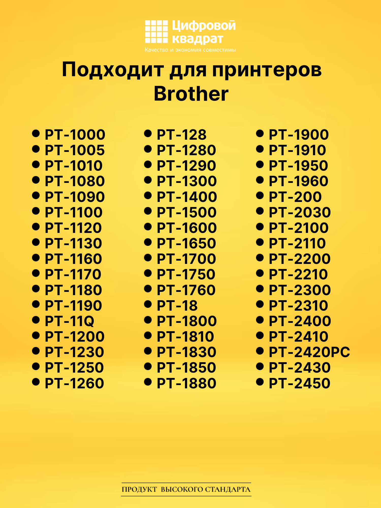 Лента TZe-631 для Brother PT-1000, PT-1005, PT-18 желтый 2