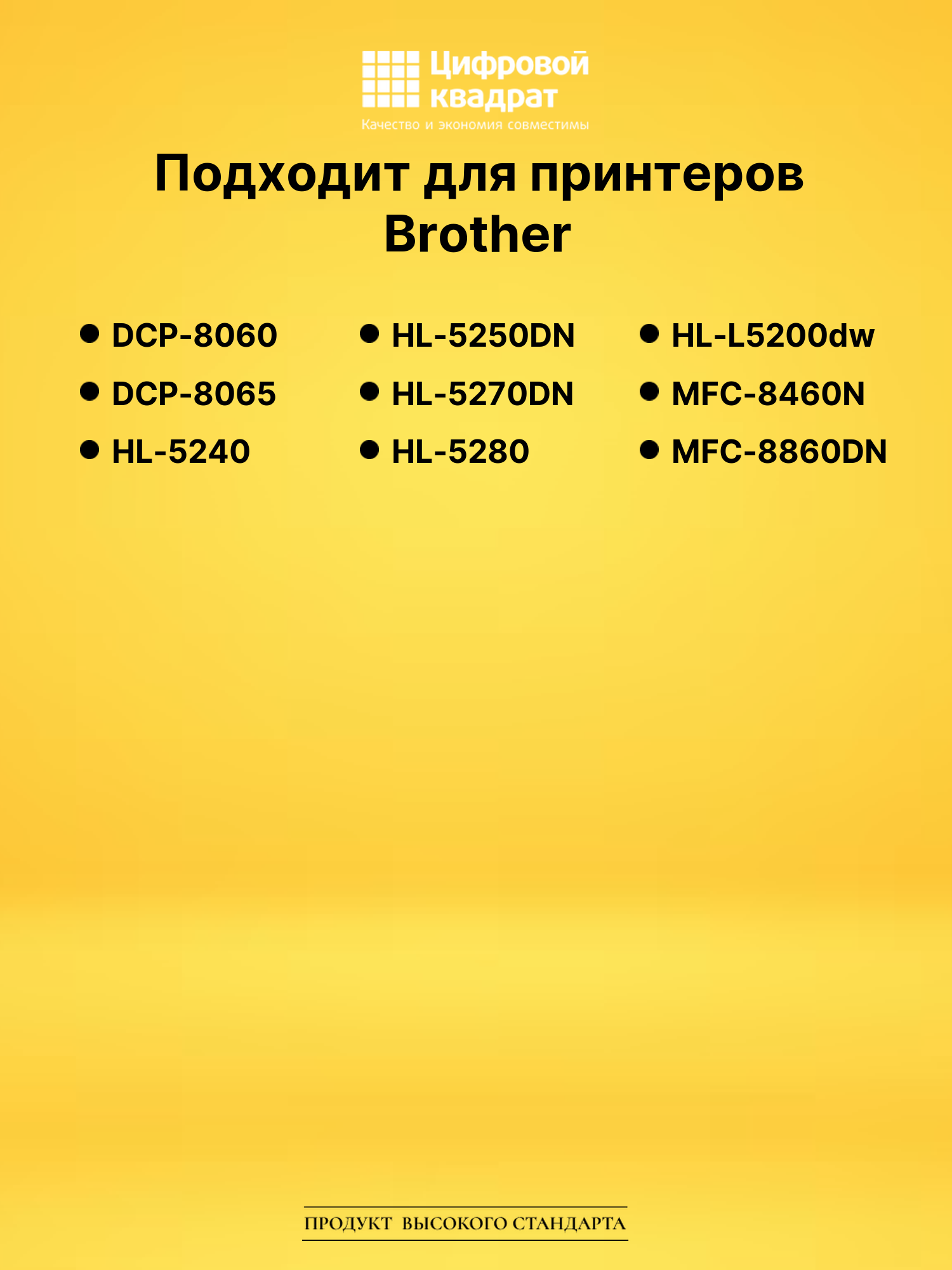 Фотобарабан DR-3170 DU для Brother DCP-8060 черный 2