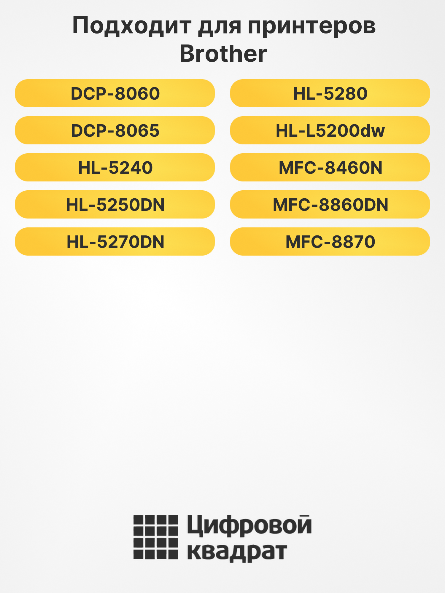 Фотобарабан DR-3170 DU для Brother DCP-8060 черный 2