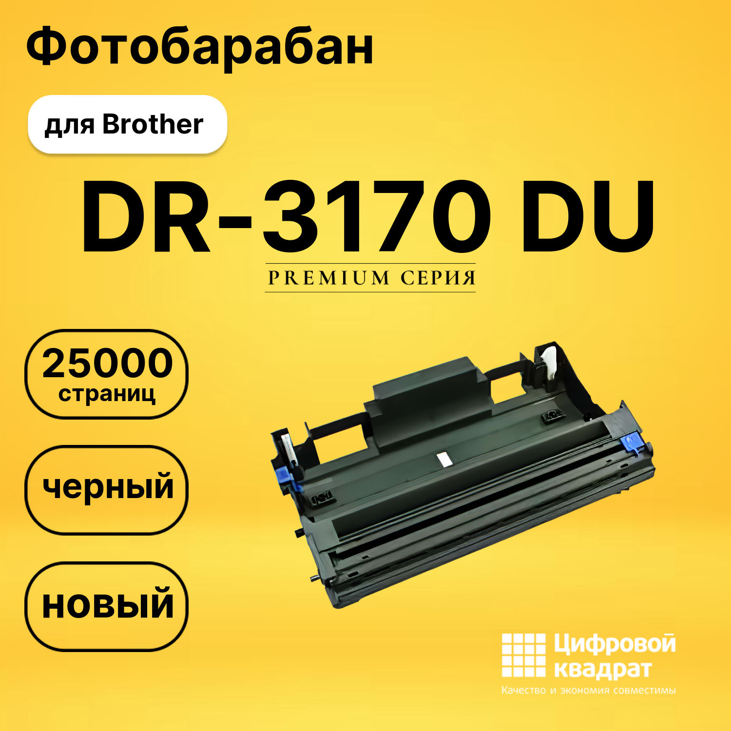 Фотобарабан DR-3170 Brother совместимый