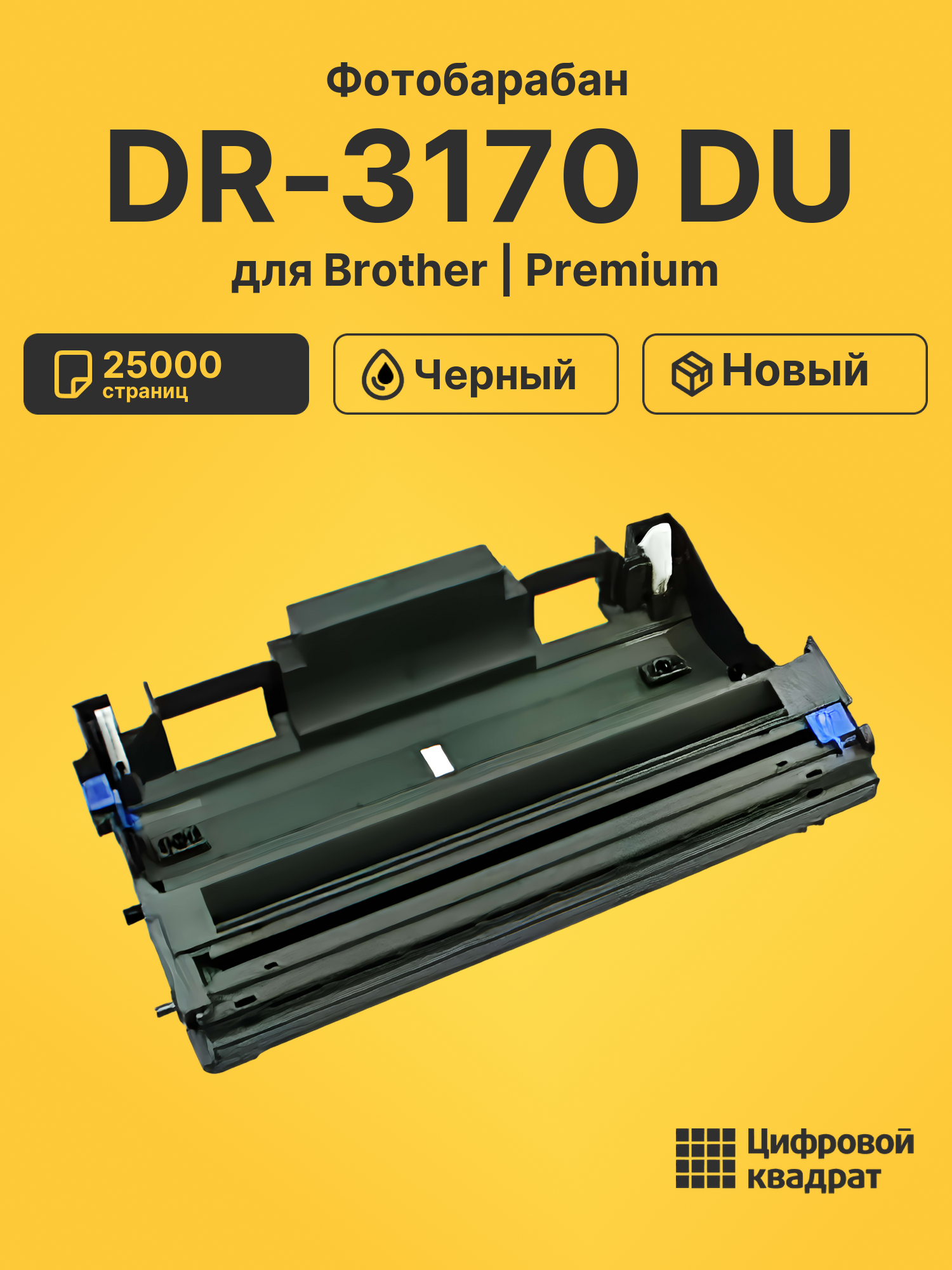 Фотобарабан DR-3170 DU для Brother DCP-8060 черный