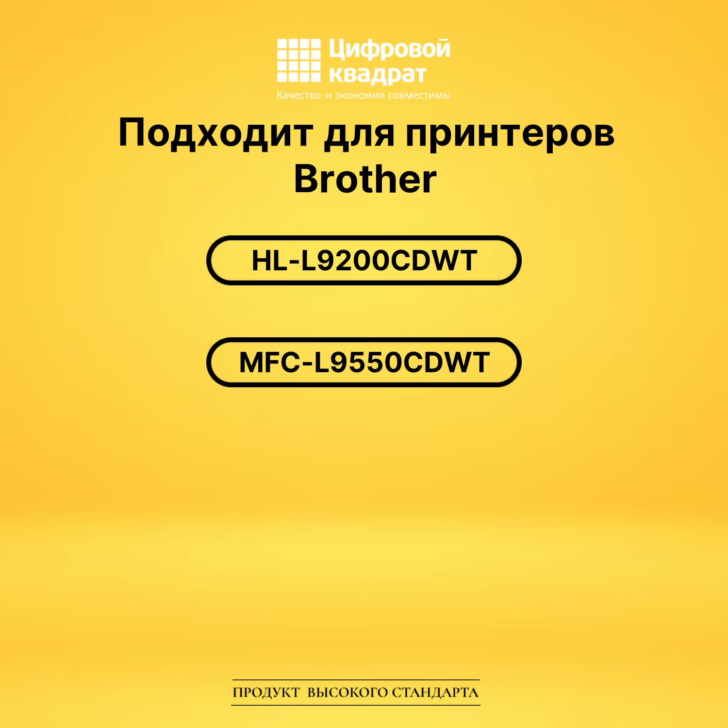 Картридж TN-900K Brother черный совместимый 2