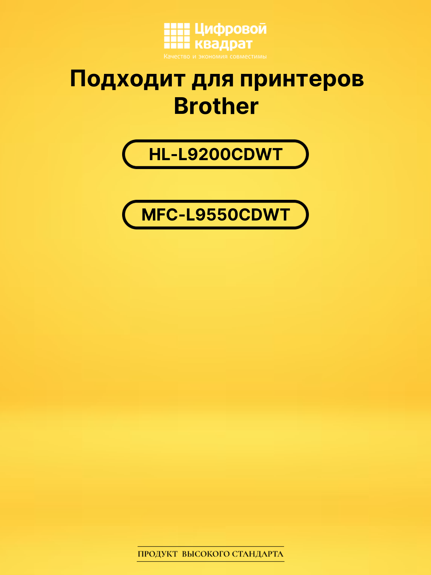 Картридж TN-900C Brother голубой совместимый 2