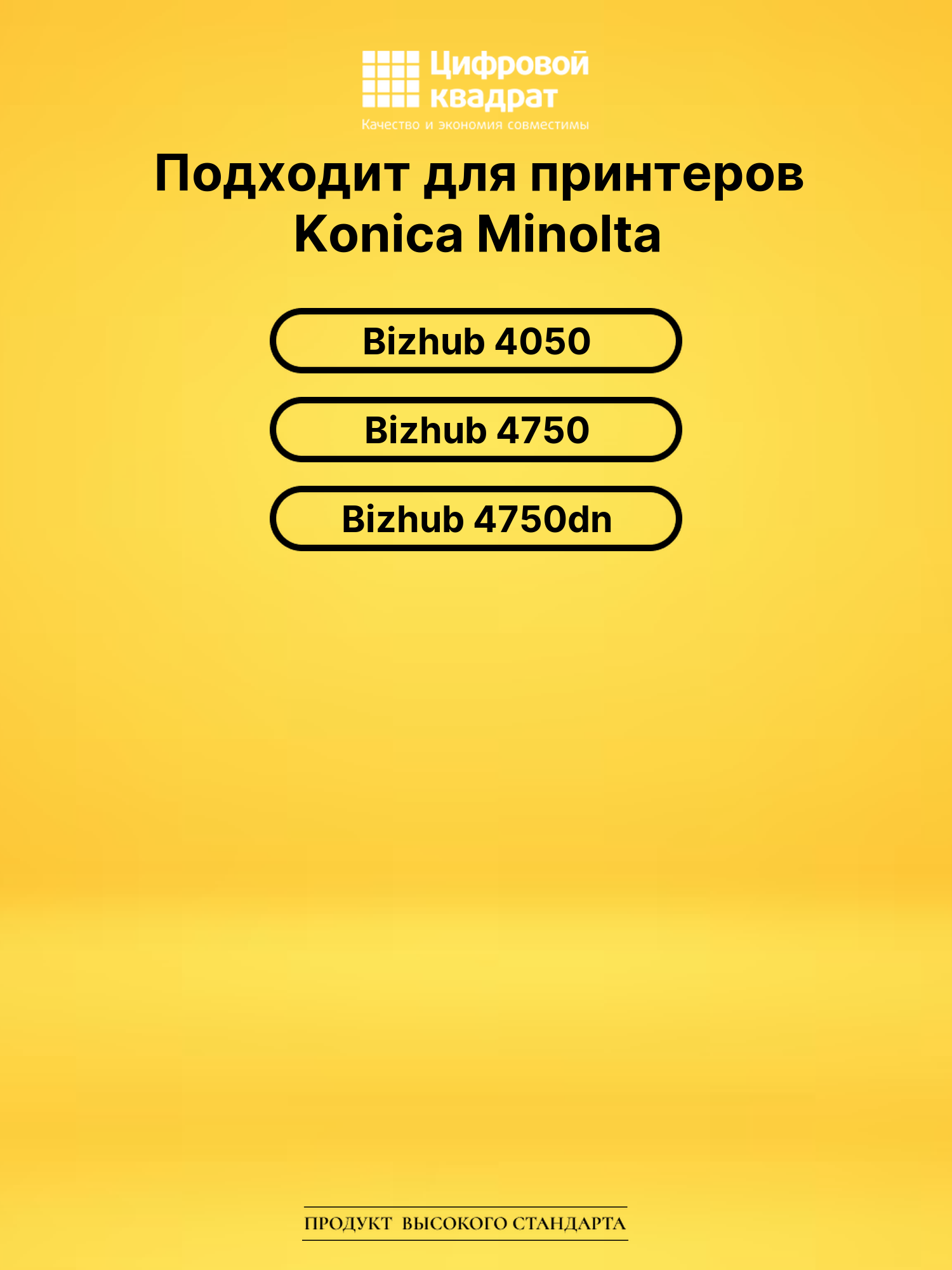 Картридж TNP-44 для Konica Minolta Bizhub 4050 черный 2