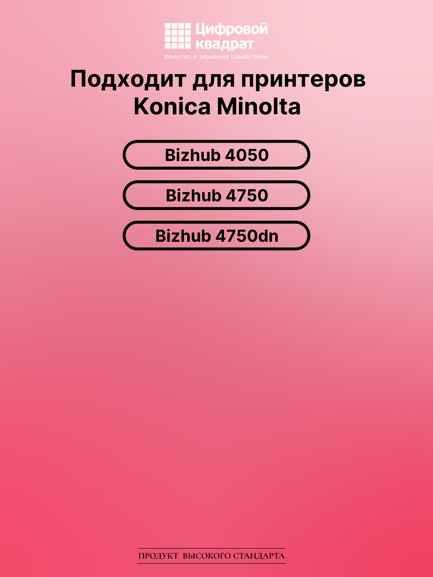 Картридж для Konica Minolta Bizhub 4050 (TNP-44), 2