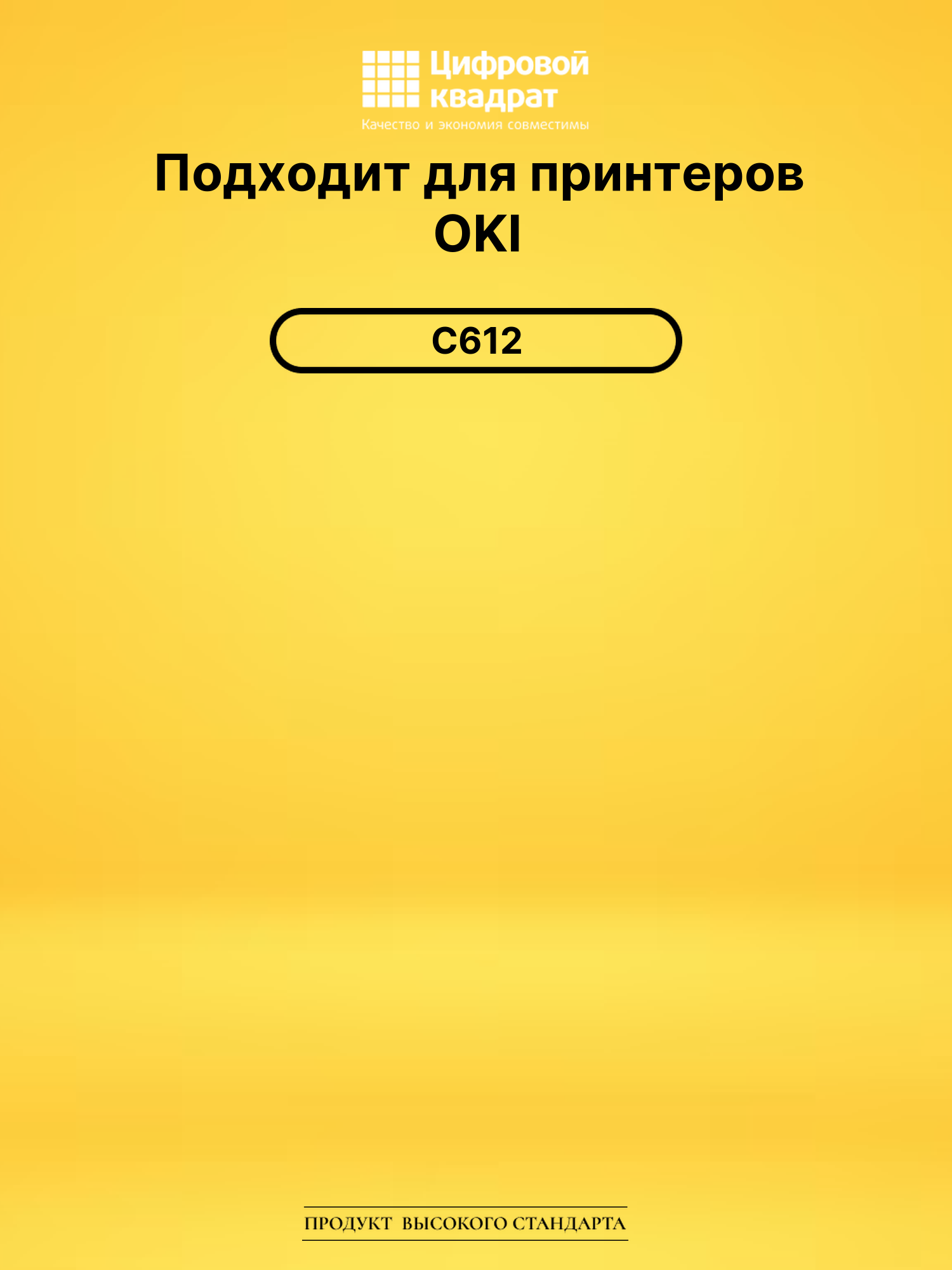 Картридж 46507519 Oki голубой совместимый 2