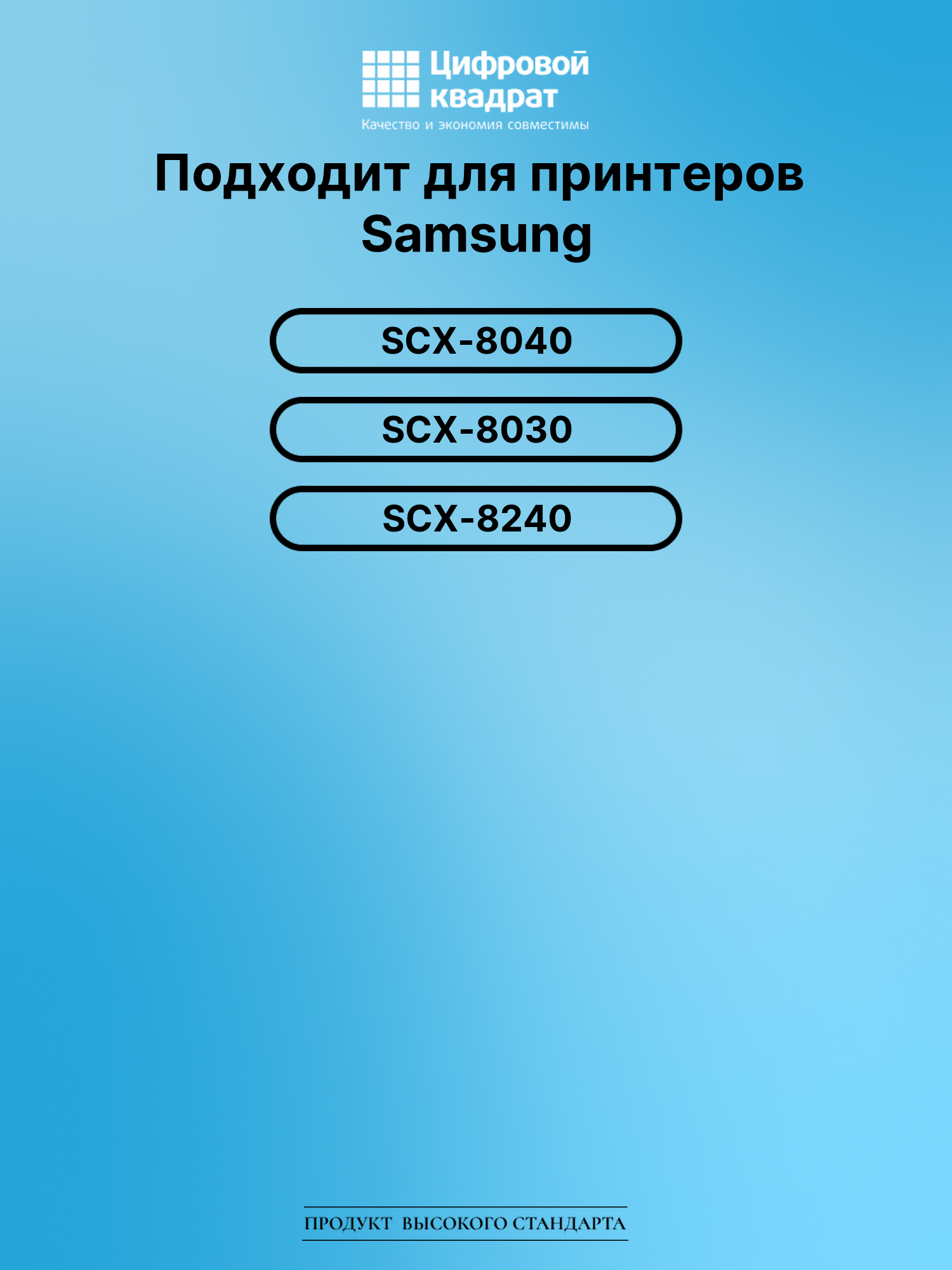 Картридж для Samsung SCX-8040 совместимый 2