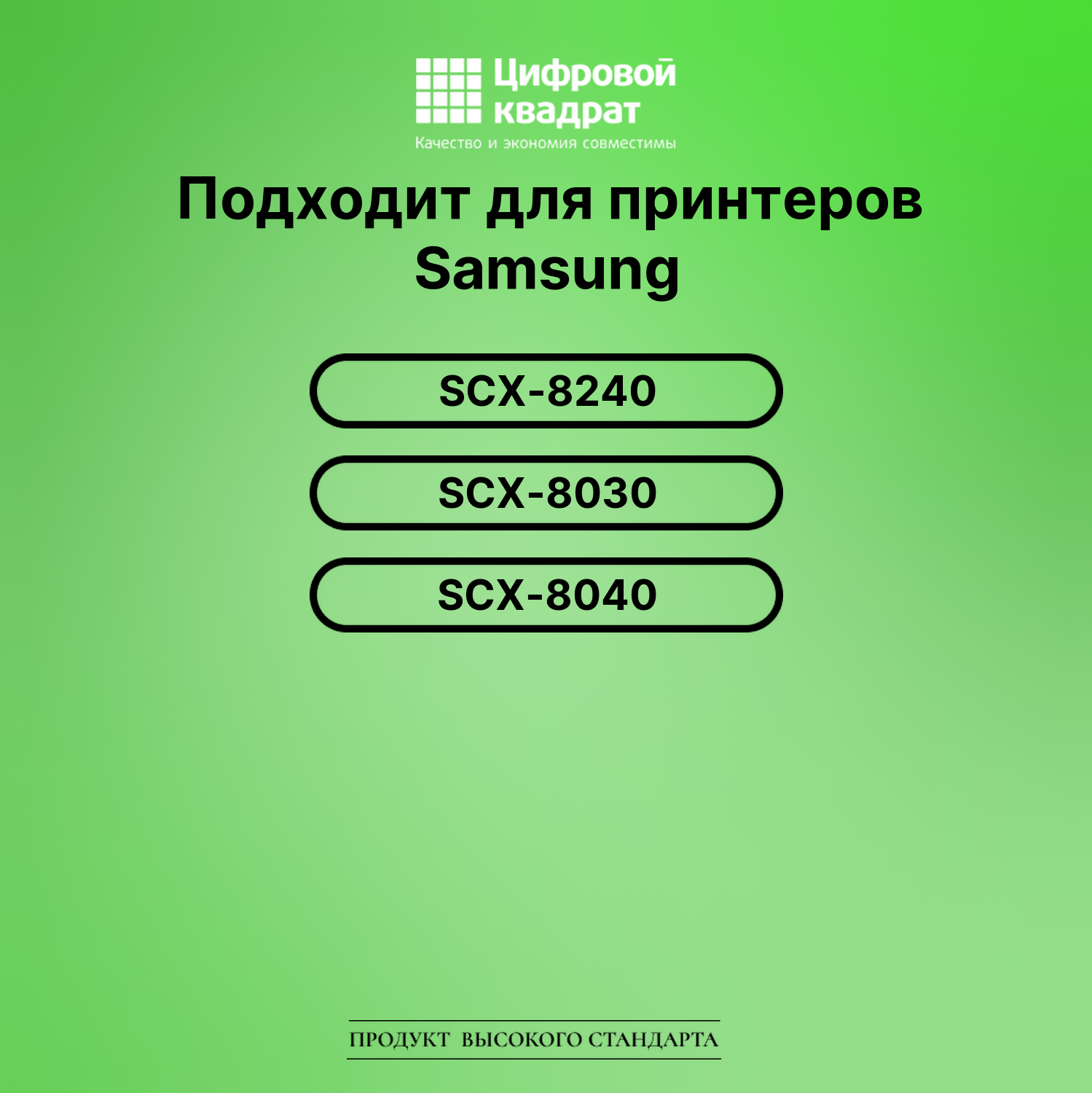 Картридж для Samsung SCX-8240 совместимый 2