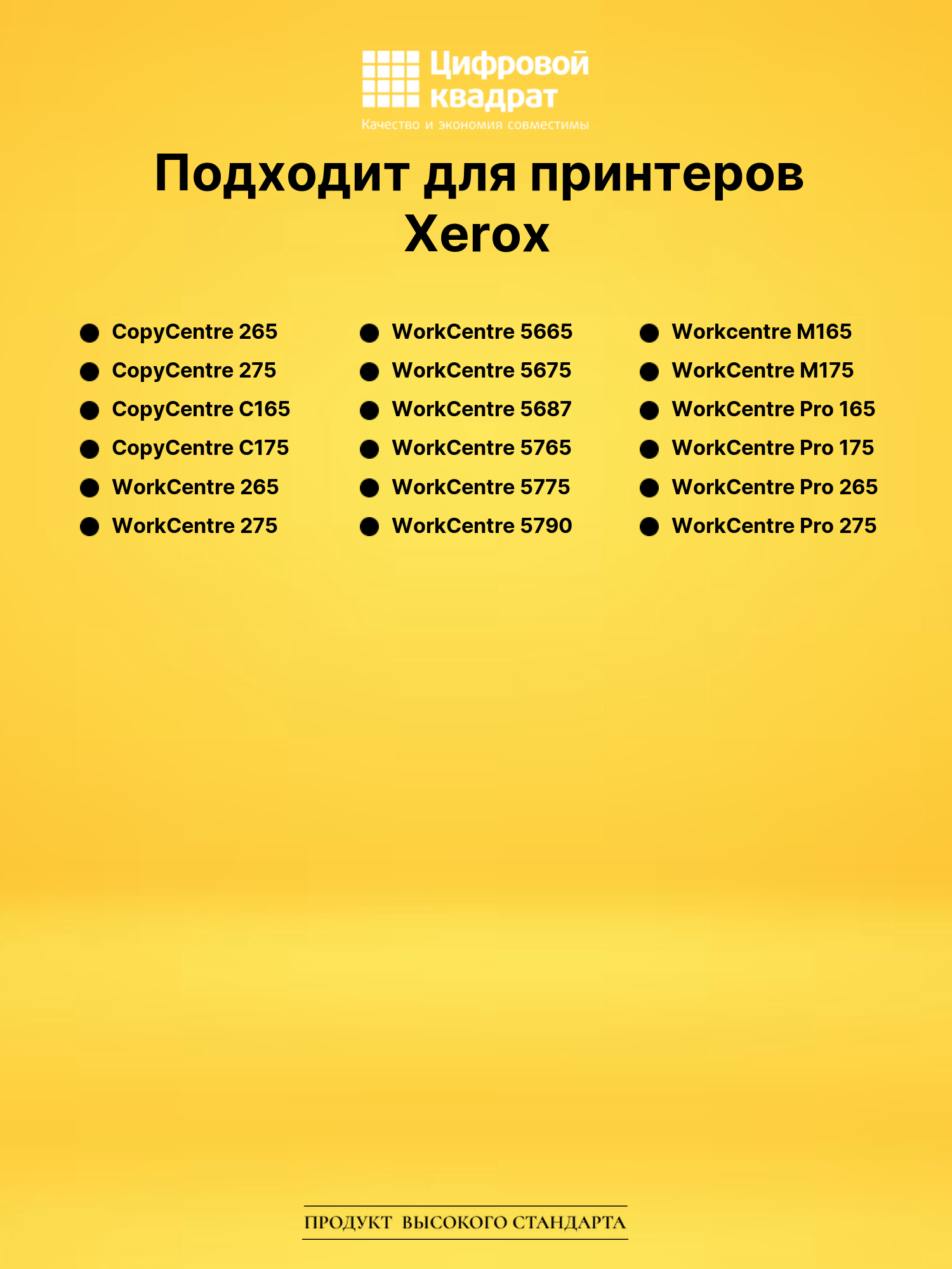 Картридж DS 006R01146 Xerox черный 2