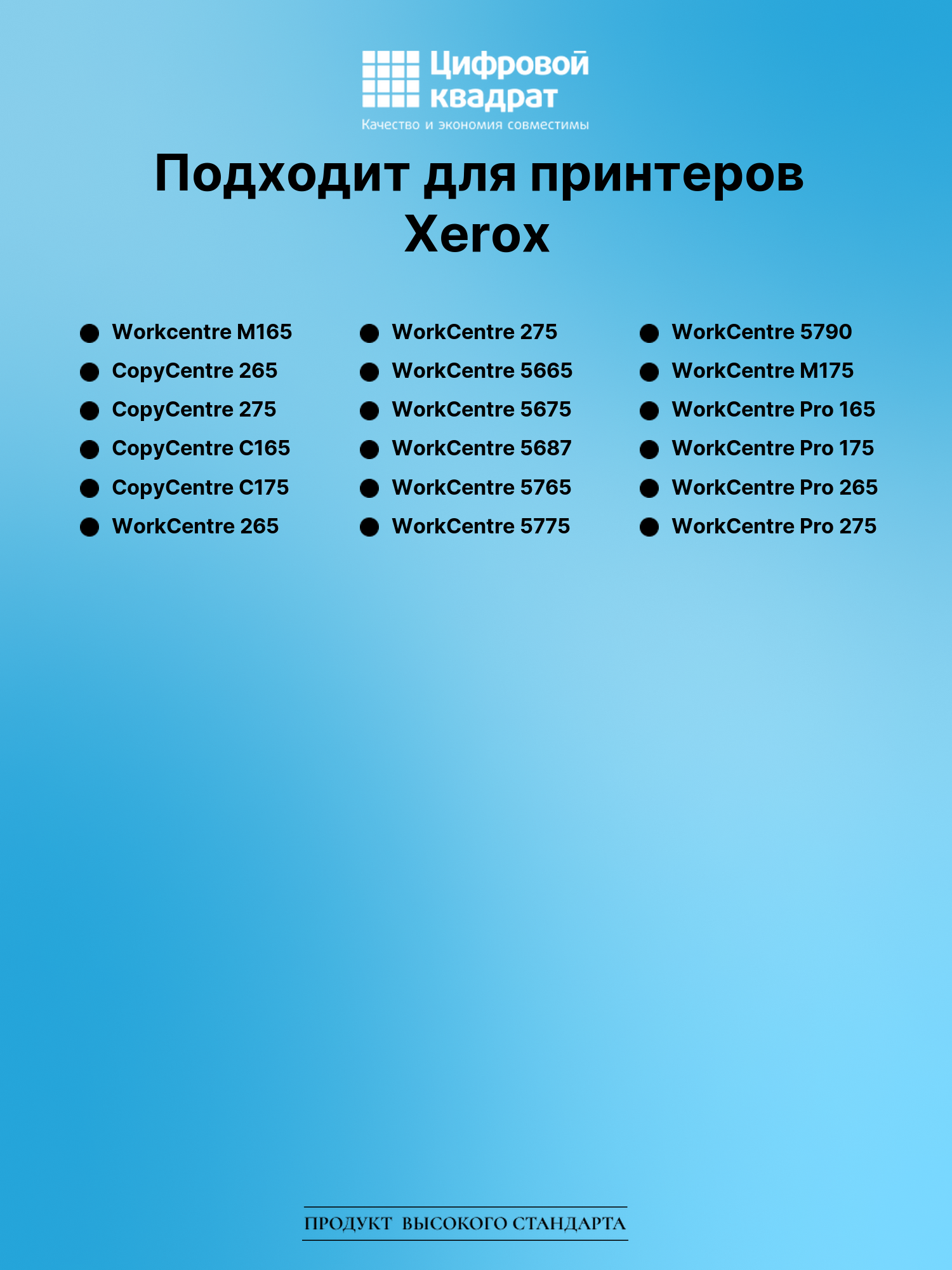 Картридж DS для Xerox Workcentre M165 2
