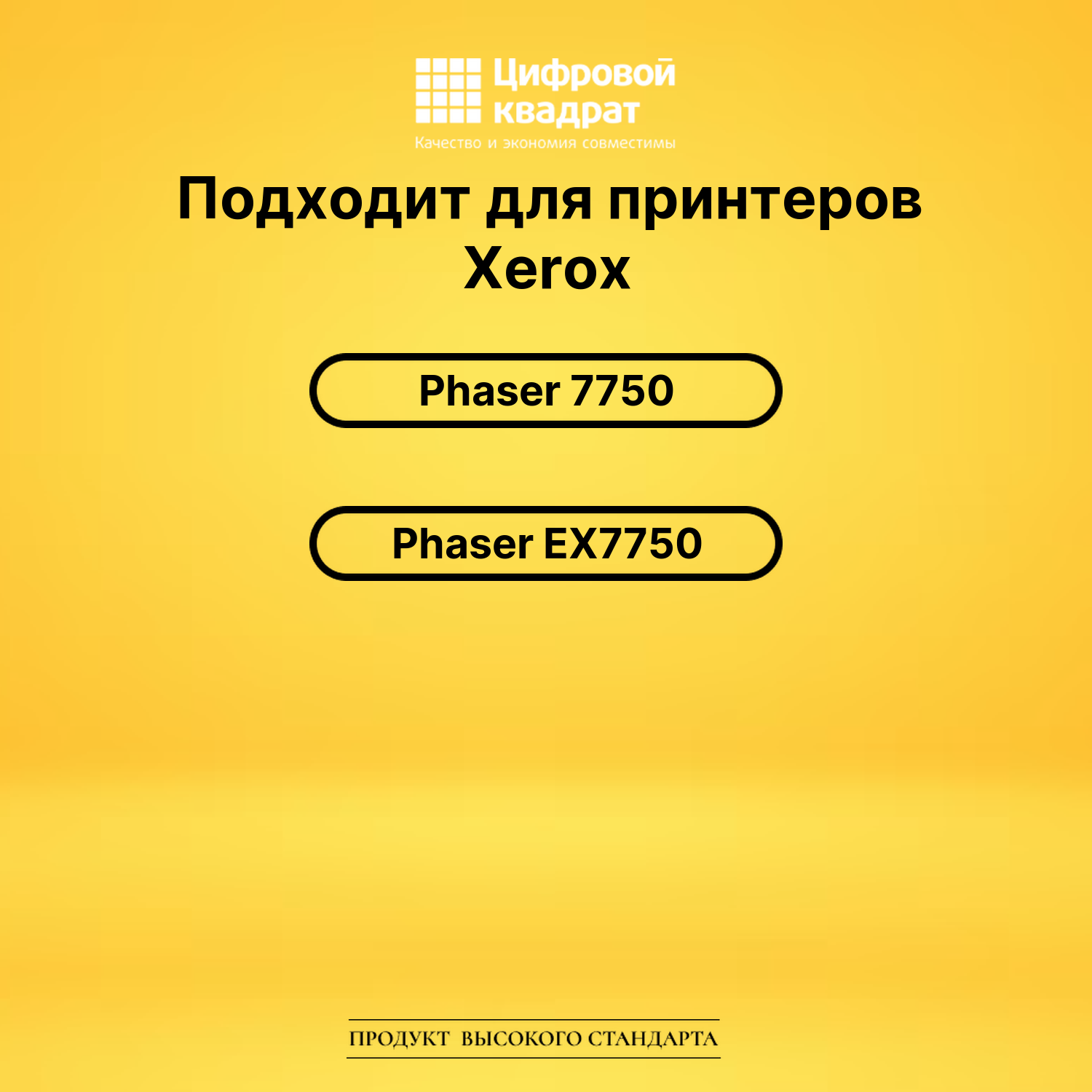 Фотобарабан 108R00581 Xerox совместимый 2