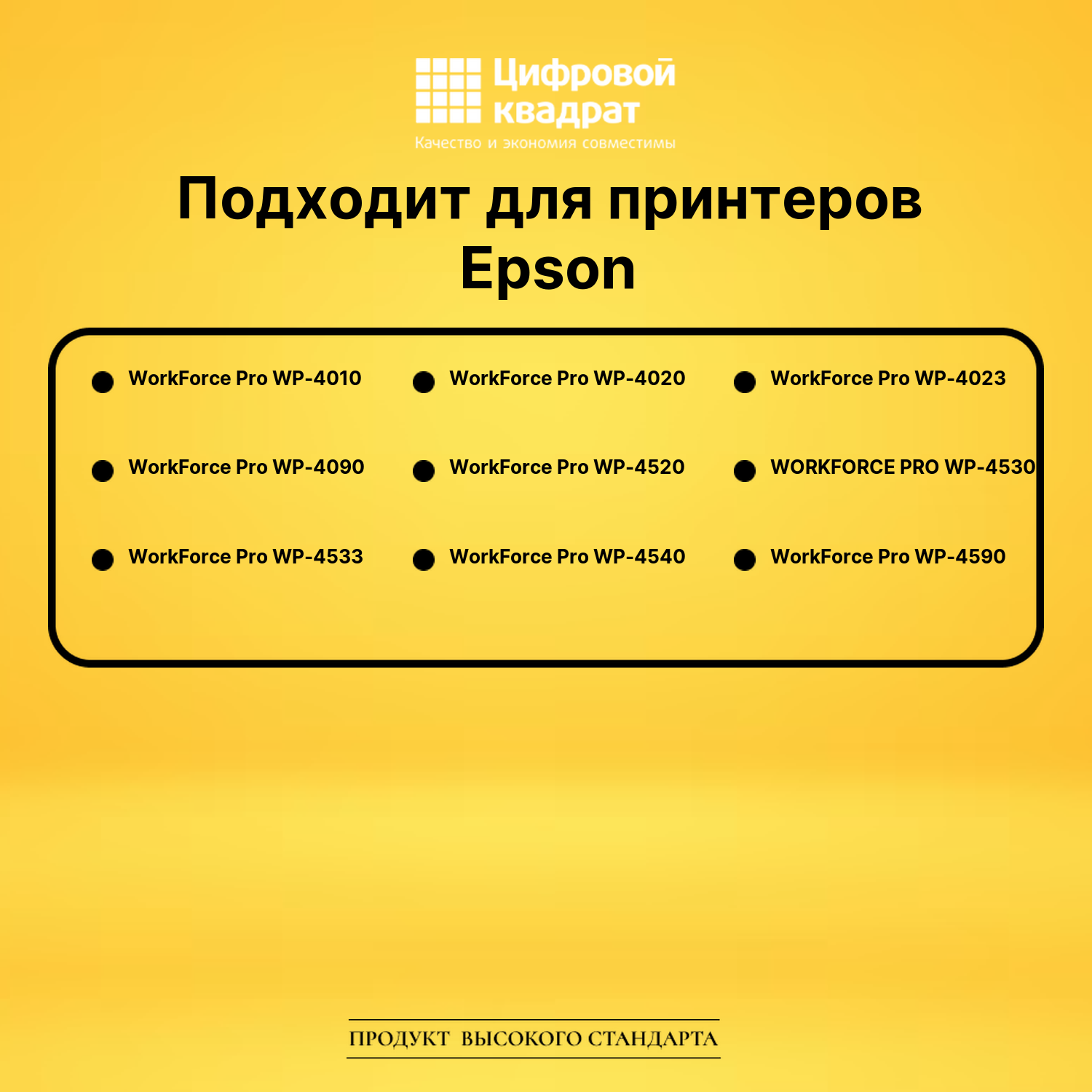 Картридж T676XL2 Epson голубой совместимый 2