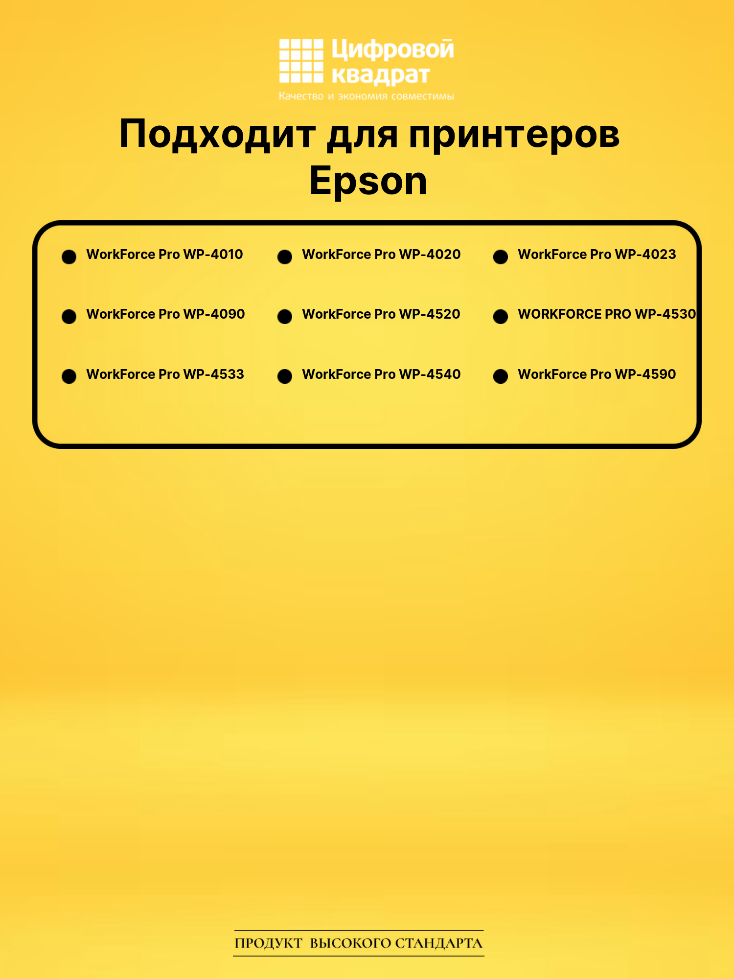 Картридж T676XL3 Epson пурпурный совместимый 2