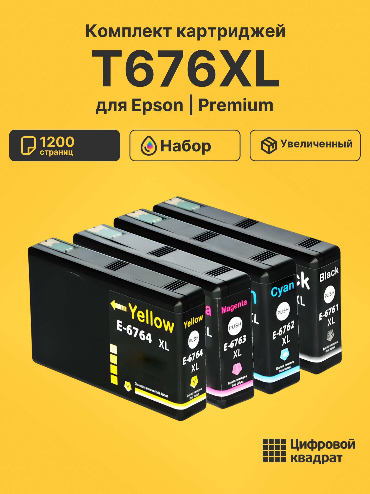 Картриджи T676XL для Epson WP-4590, WP-4010, WP-4590