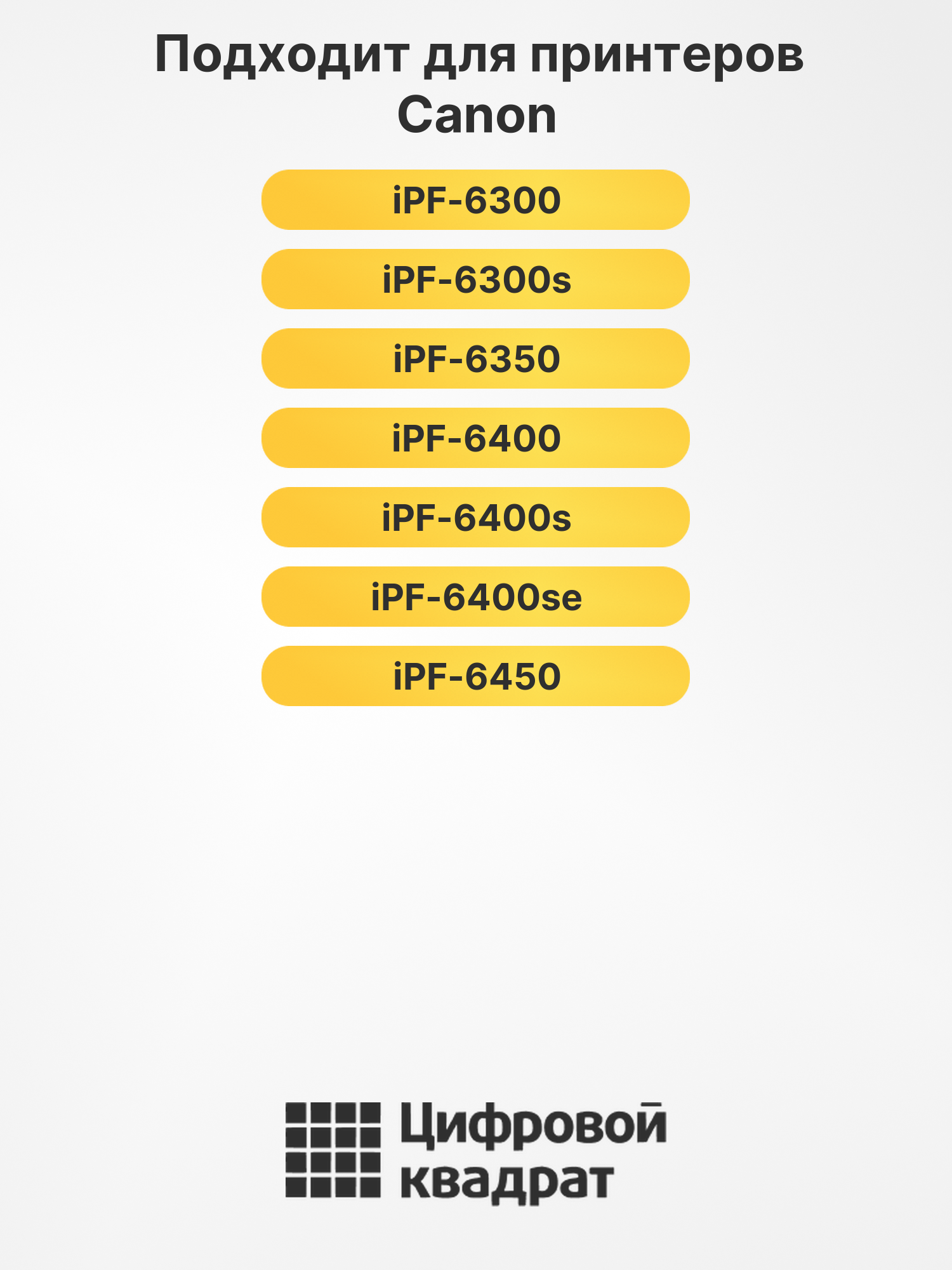 Картридж PFI-106PC Canon фото-голубой совместимый 2