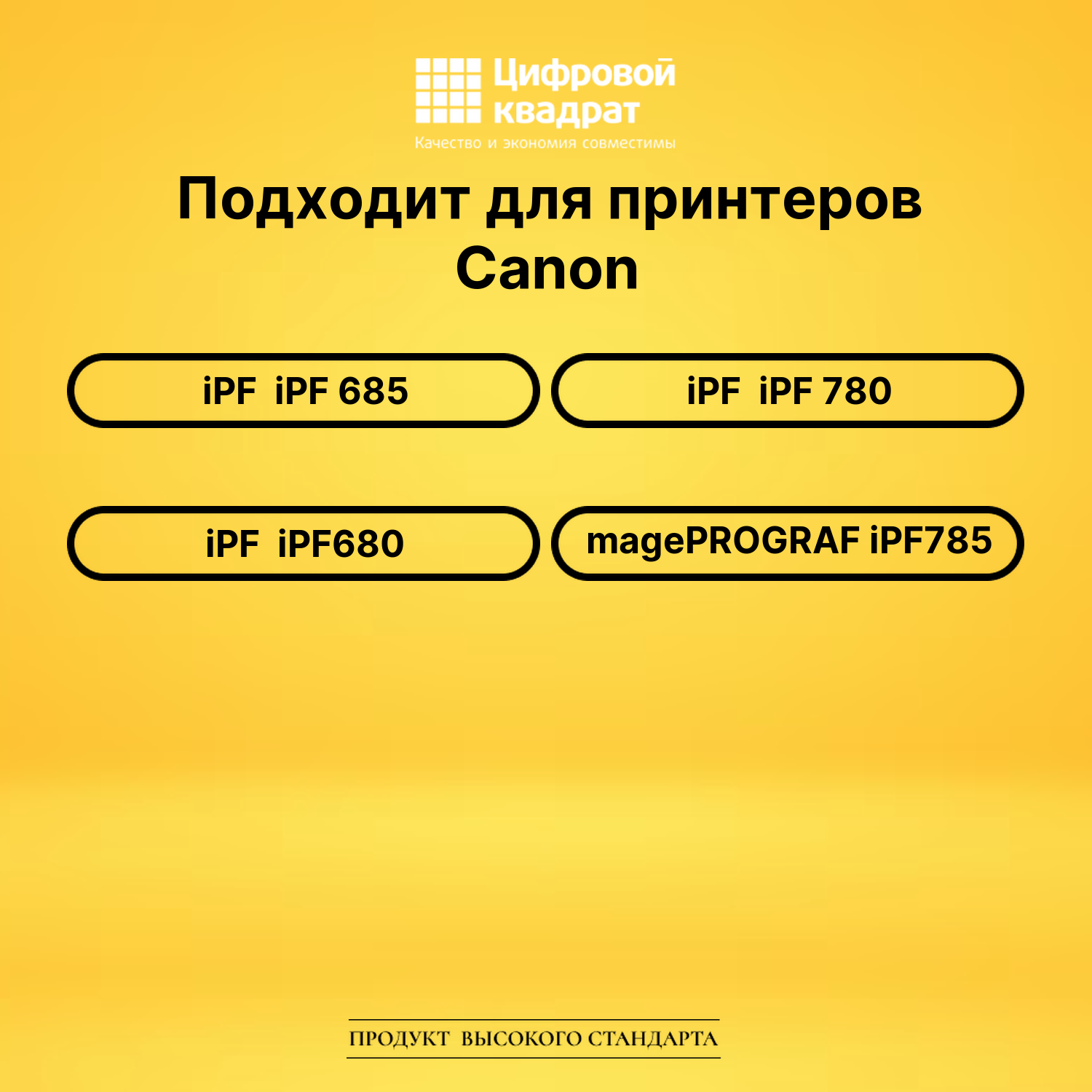 Картридж PFI-207K Canon черный совместимый 2