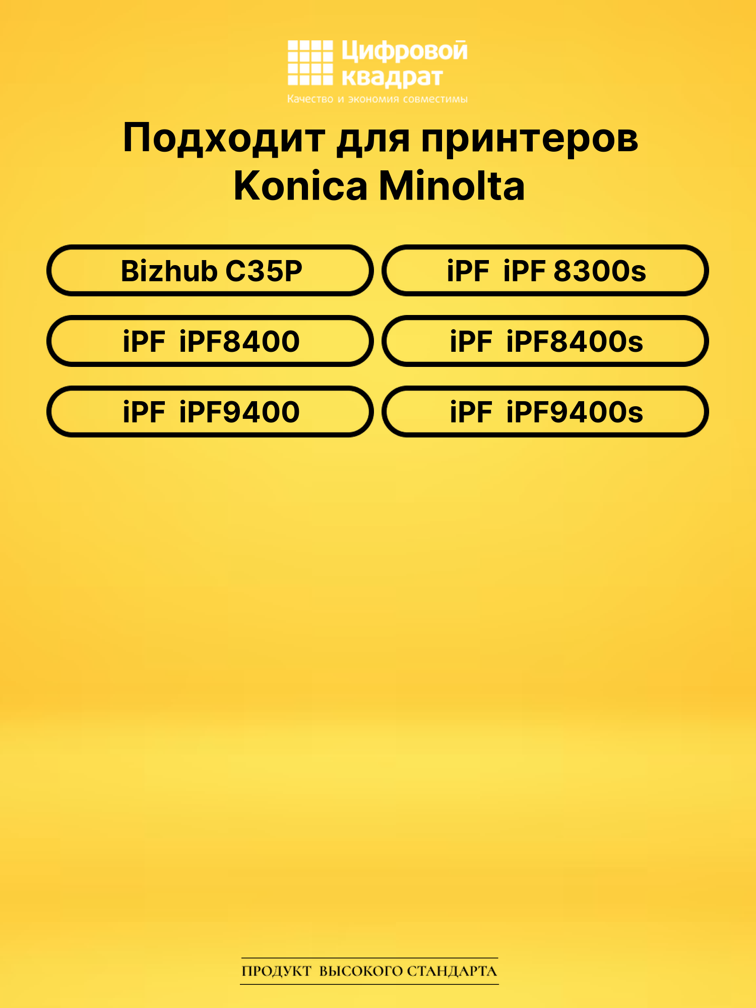 Картридж DS PFI-706Bk Konica Minolta черный 2