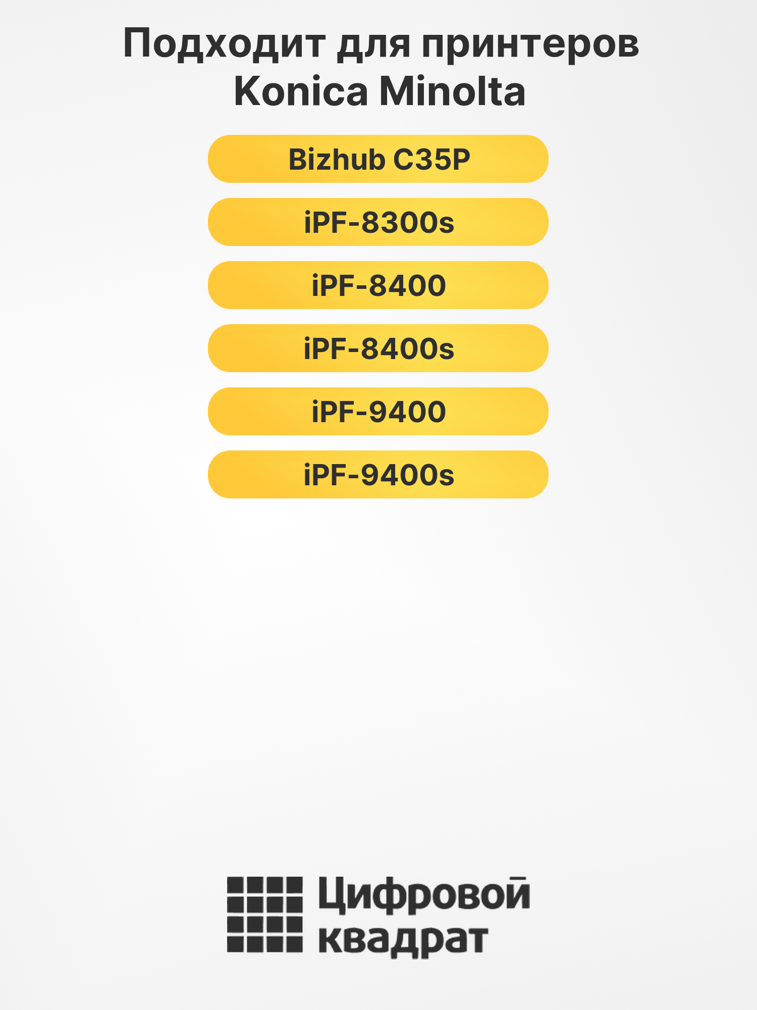 Картридж DS PFI-706MK Konica Minolta черный матовый 2