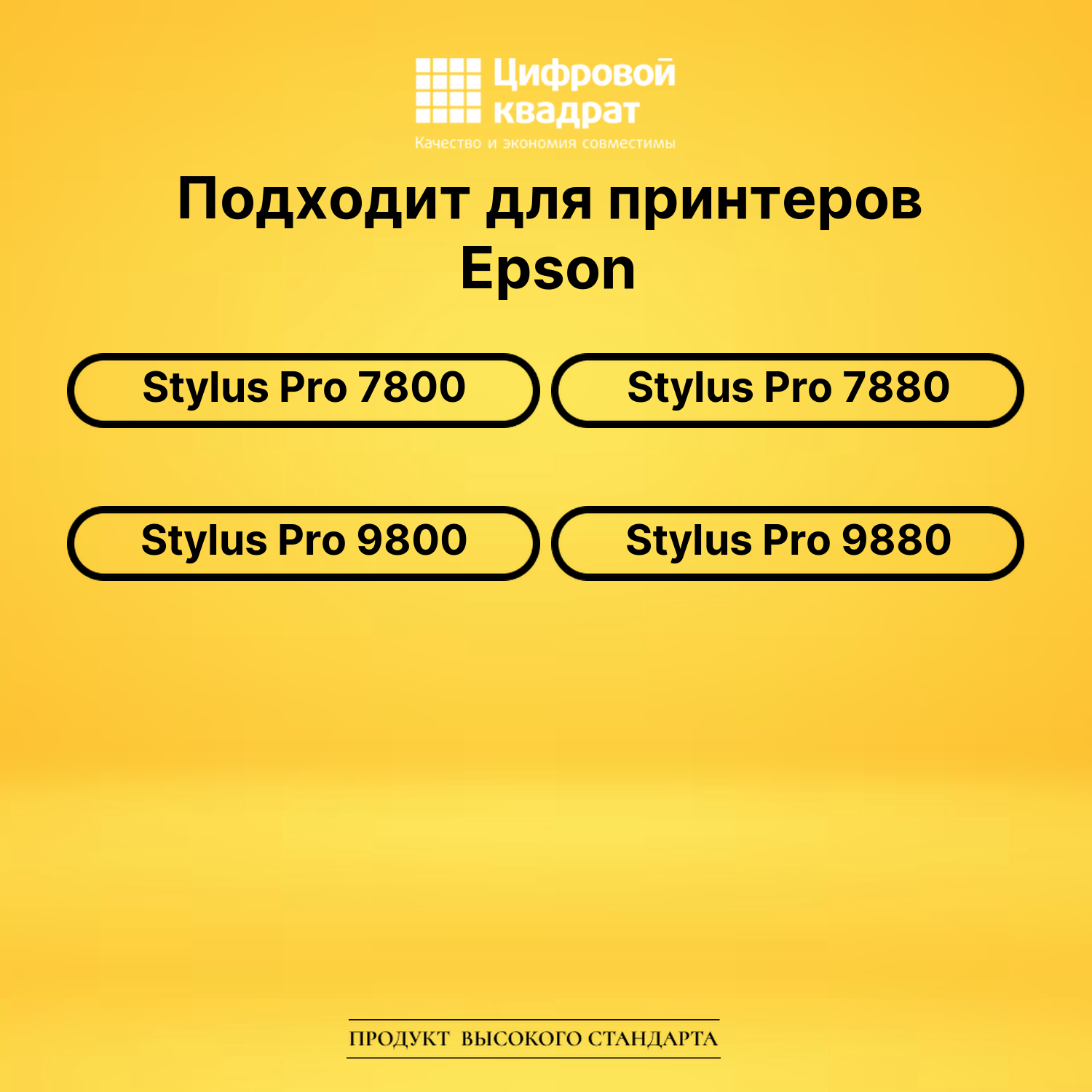 Картридж T6031 Epson фото-черный совместимый 2