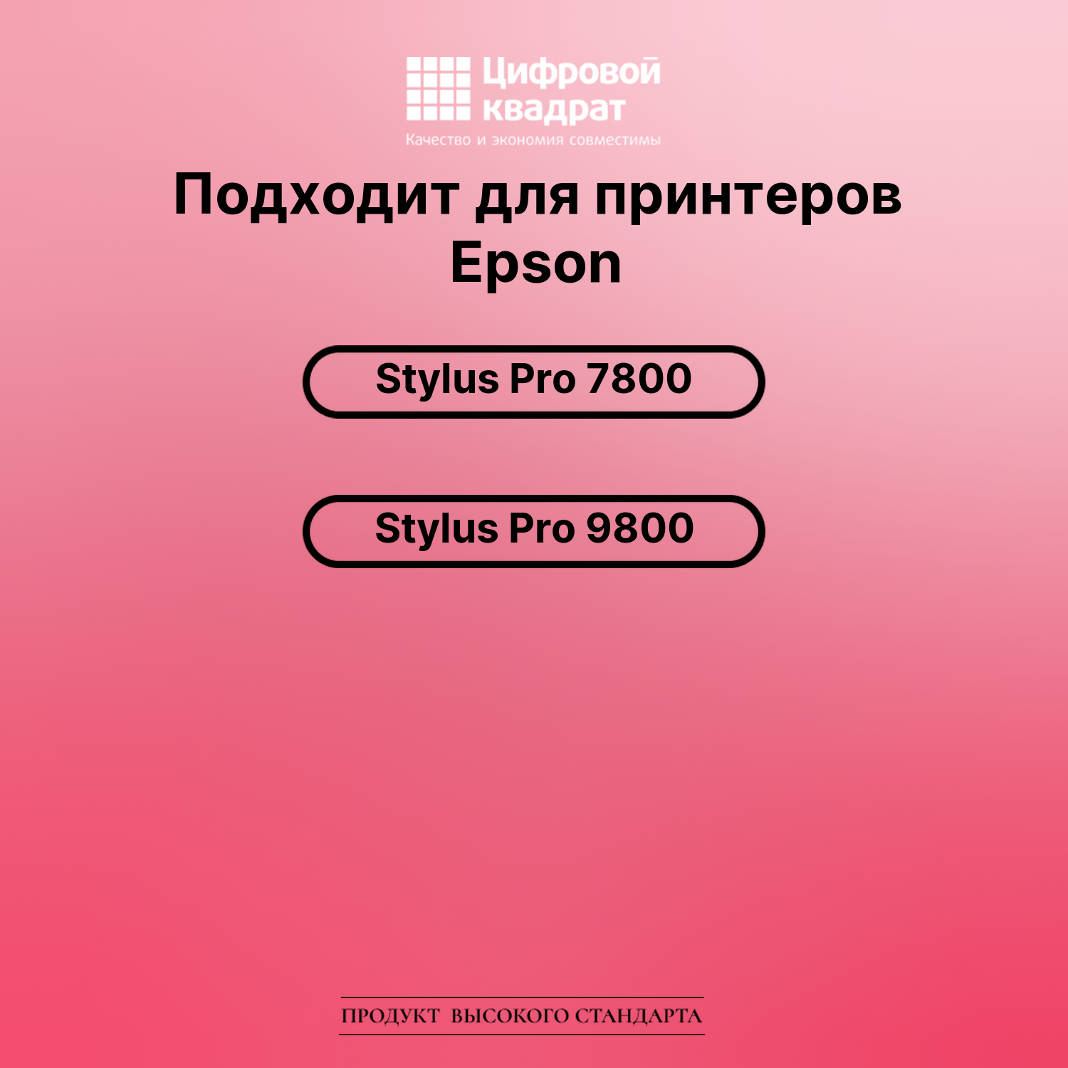 Картридж для Epson Stylus Pro 7800 (T5631), 2