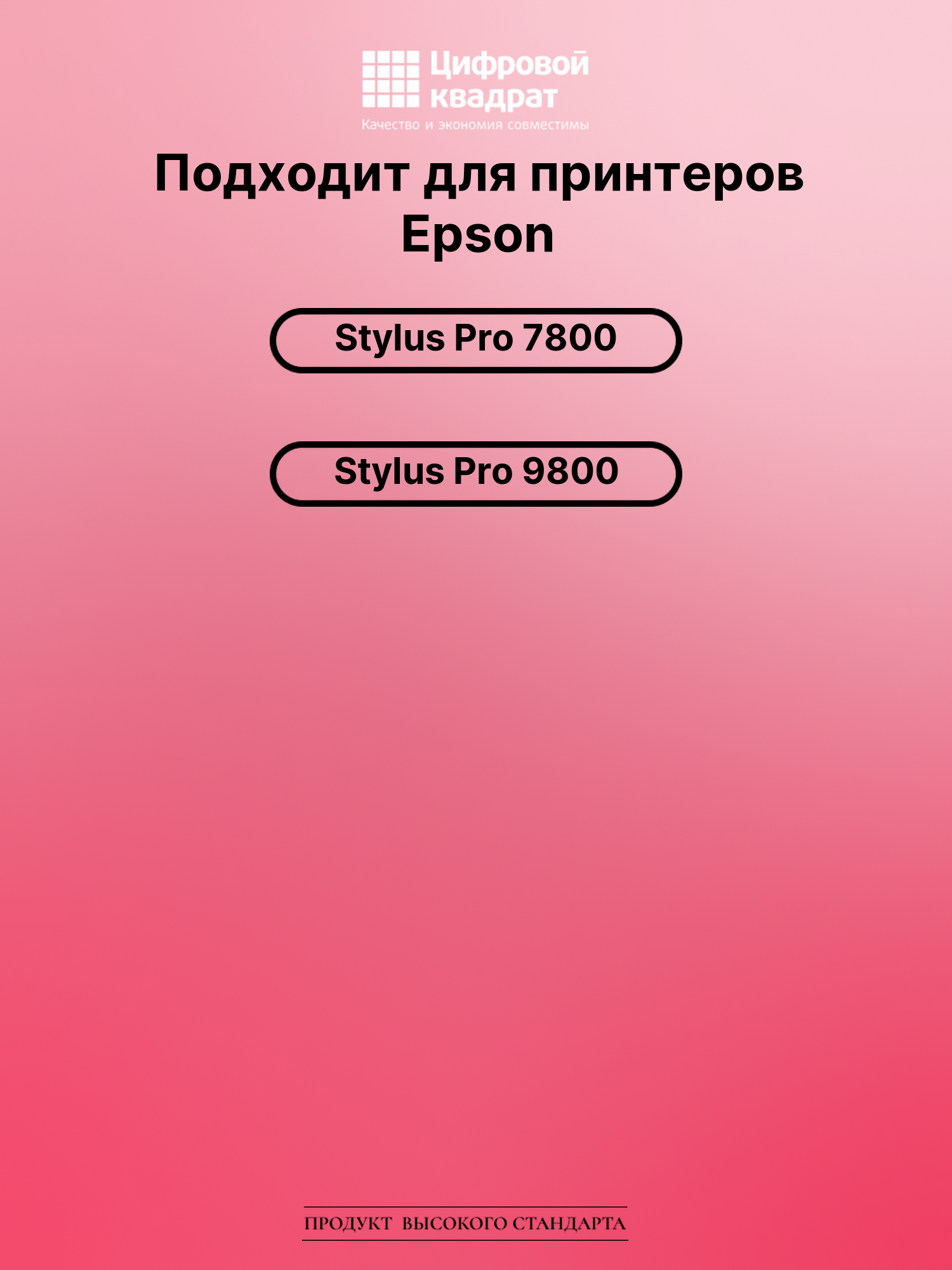 Картридж для Epson Stylus Pro 7800 (T5631), 2