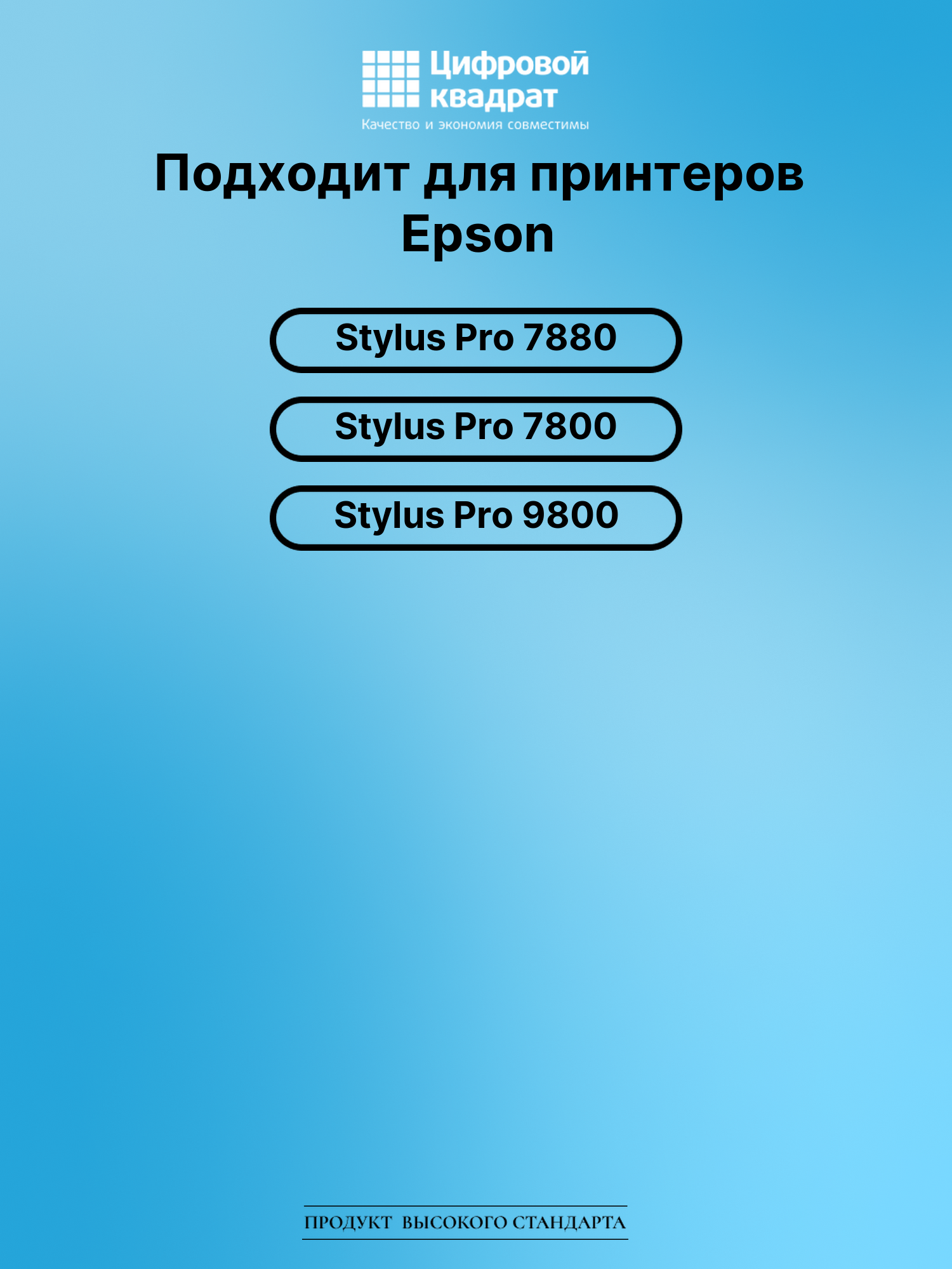 Картридж для Epson Stylus Pro 7880 (T5631), 2