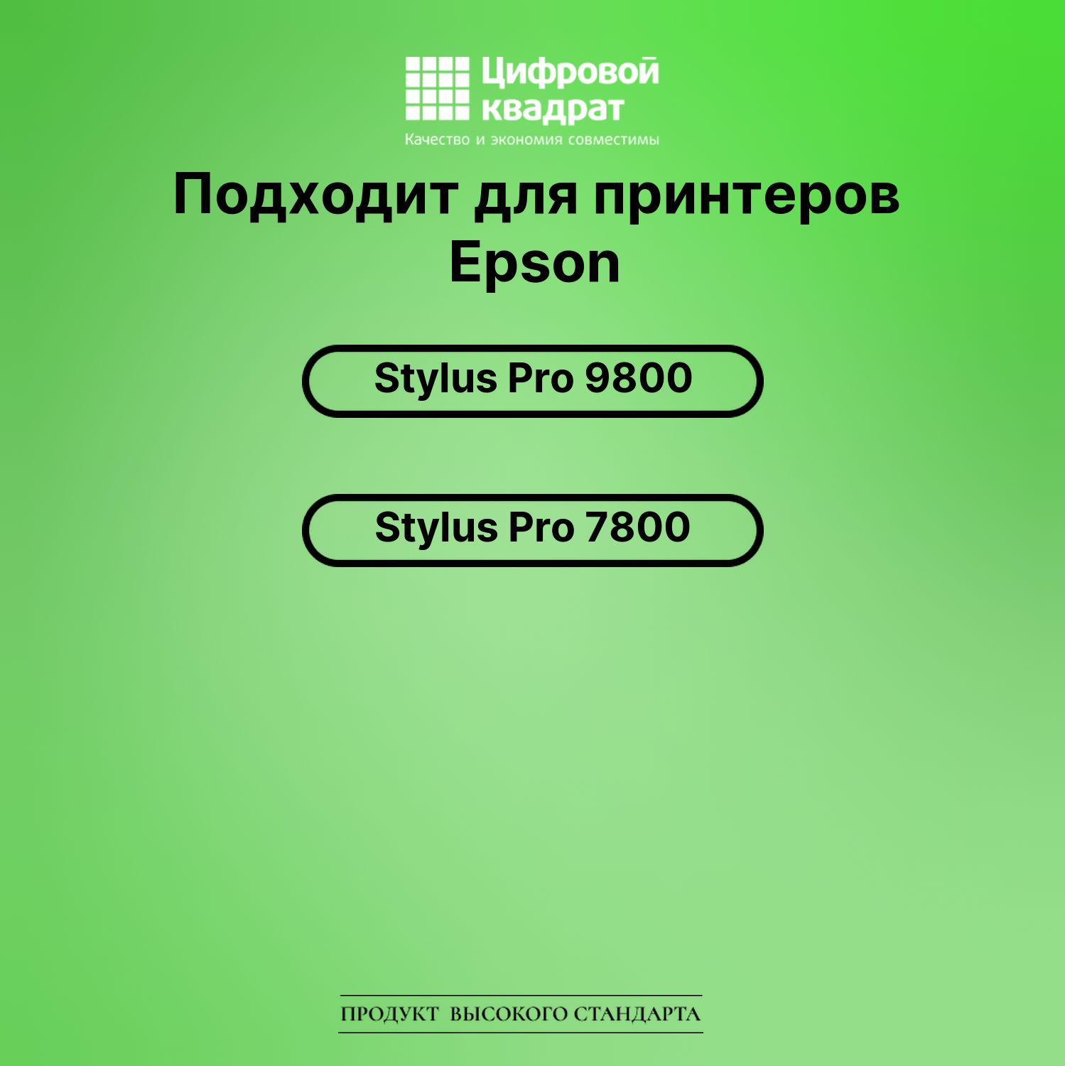 Картридж для Epson Stylus Pro 9800 (T5631), 2