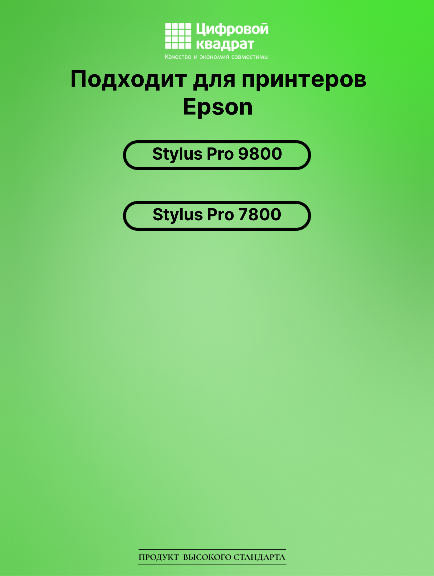 Картридж для Epson Stylus Pro 9800 (T5631), 2