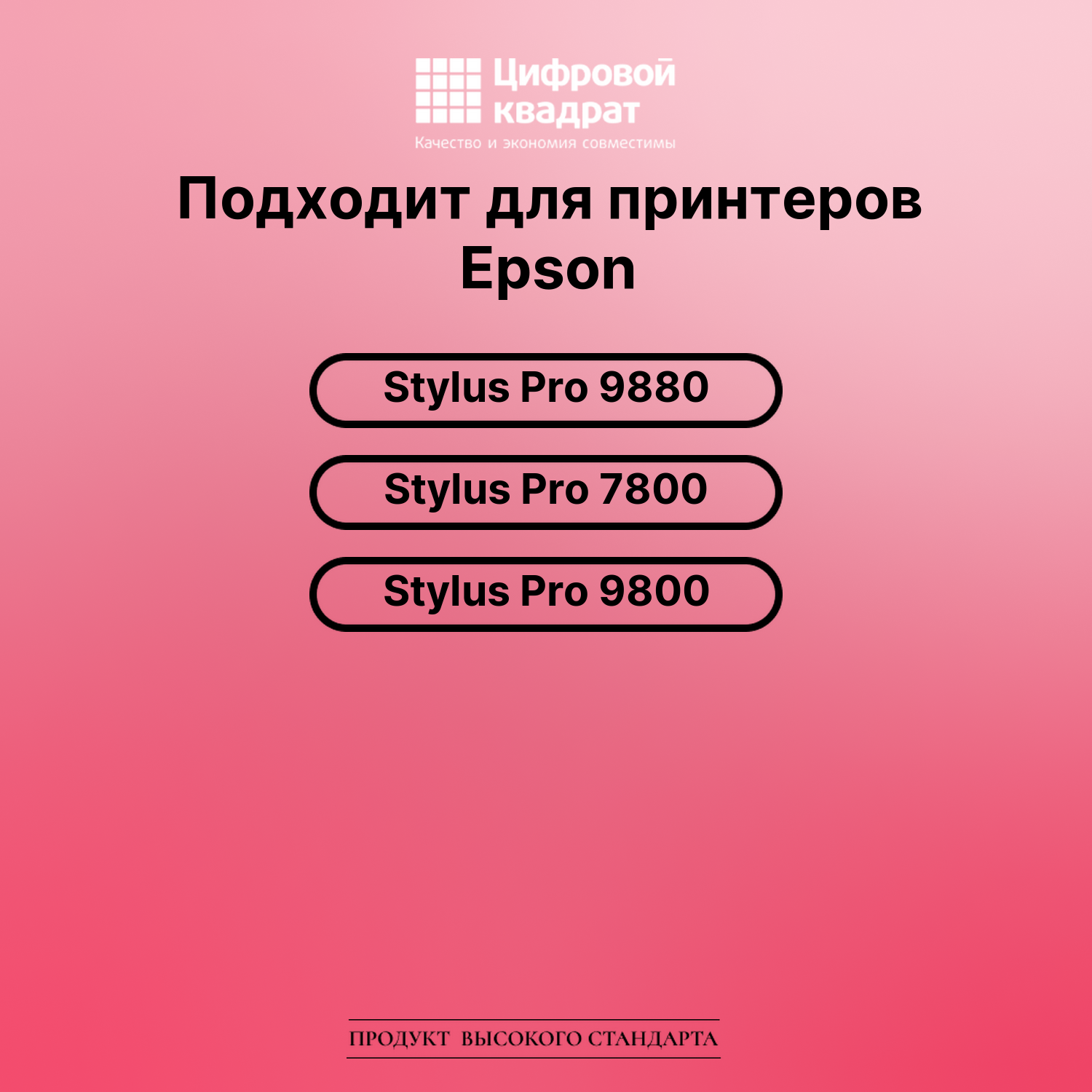 Картридж для Epson Stylus Pro 9880 (T5631), 2