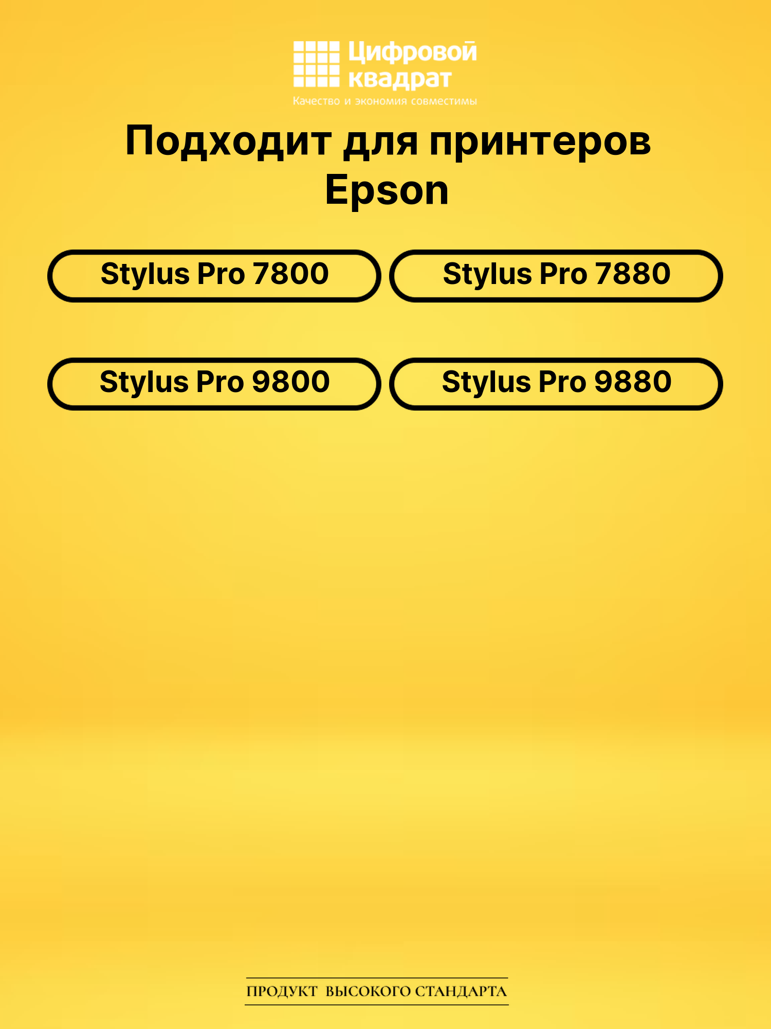 Картридж T6032 Epson голубой совместимый 2