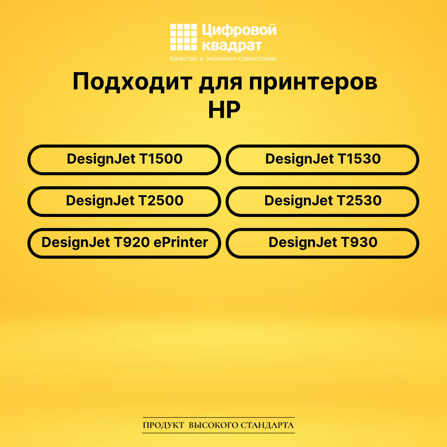 Картридж DS №727 HP черный матовый 2