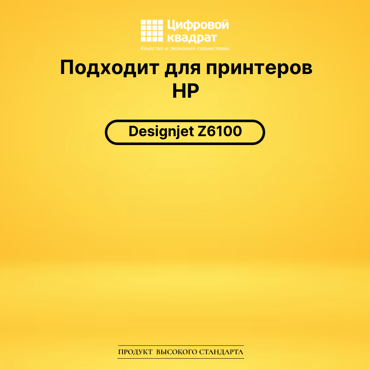Картридж №91 HP C9466A светло-серый совместимый 2