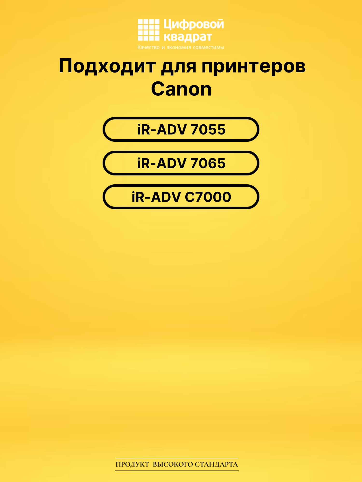 Картридж DS C-EXV31Y Canon желтый 2