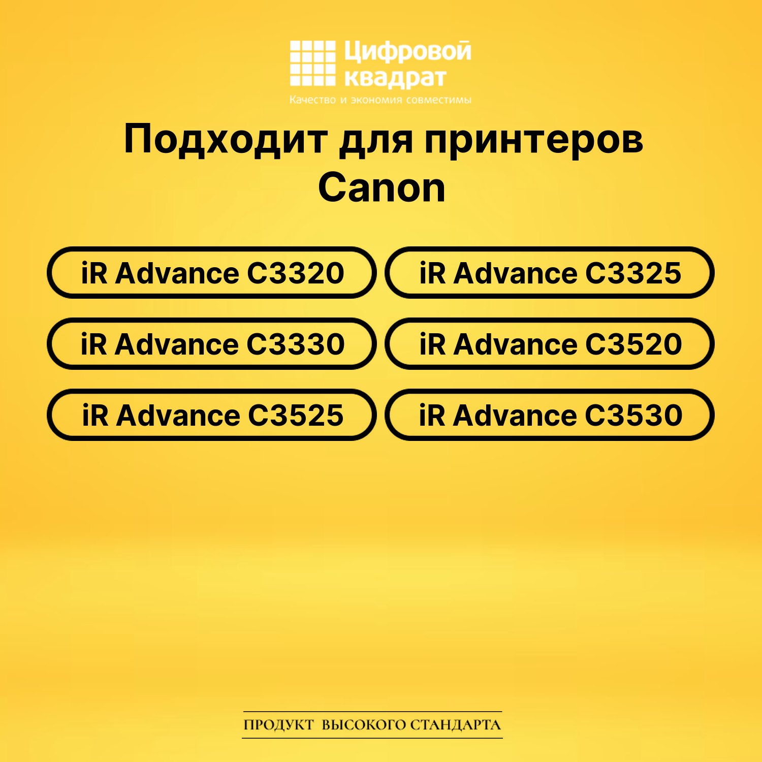Набор картриджей C-EXV49 Canon 8524B002-8527B002 совместимый 2