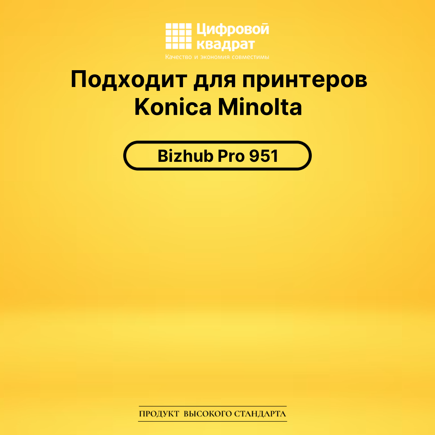Картридж TN-015 Konica совместимый 2