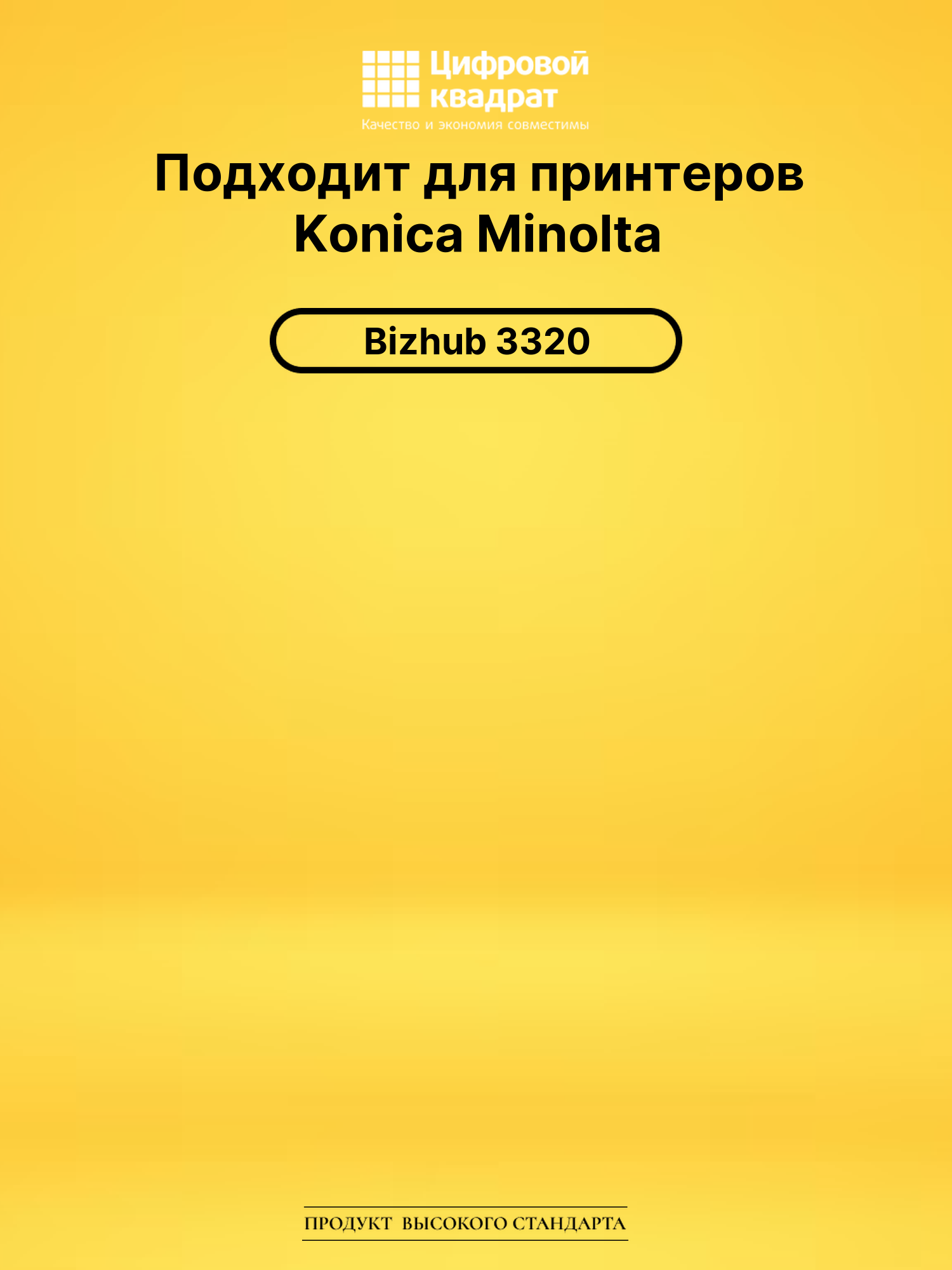 Картридж TNP-41 Konica совместимый 2