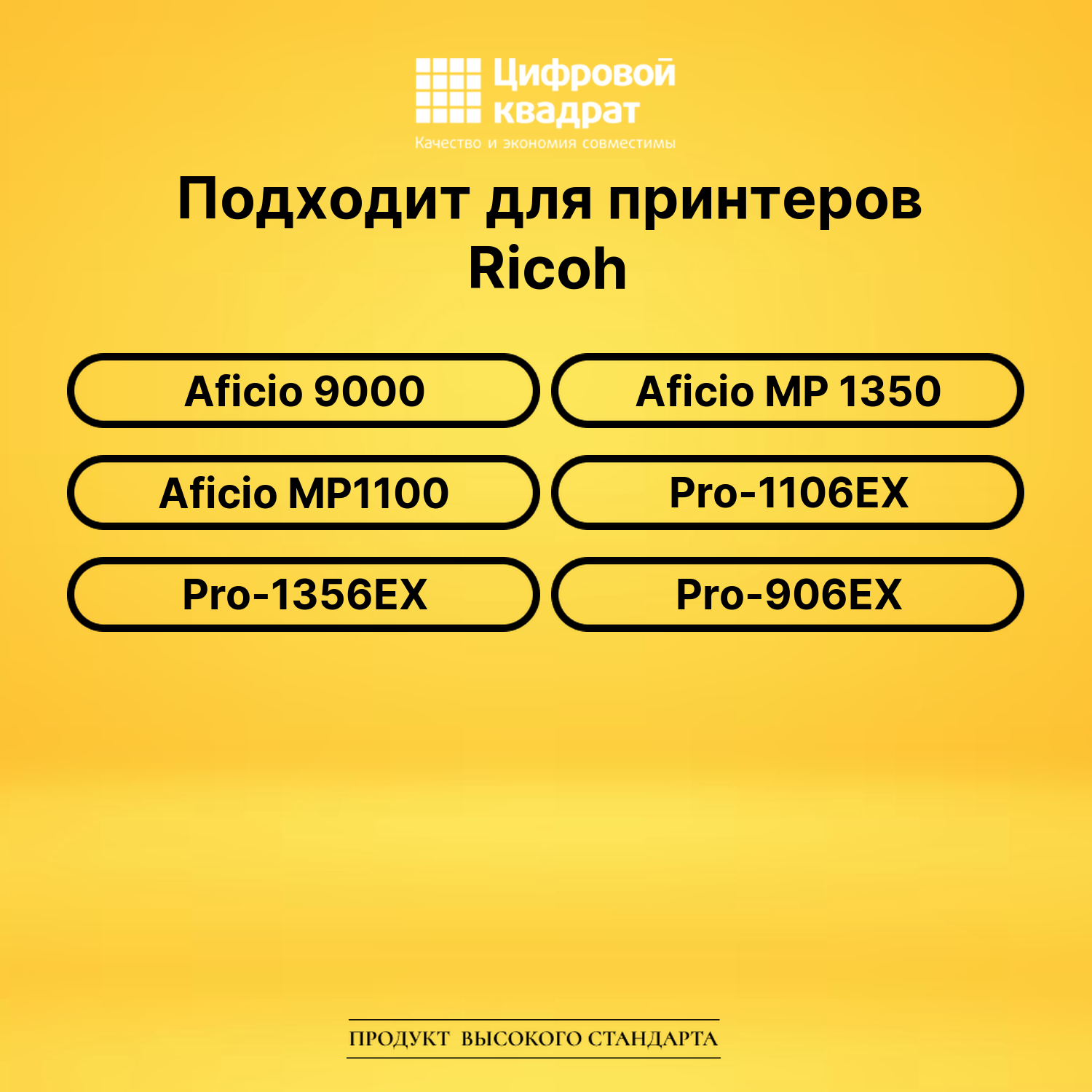 Картридж MP1350E Ricoh совместимый 2
