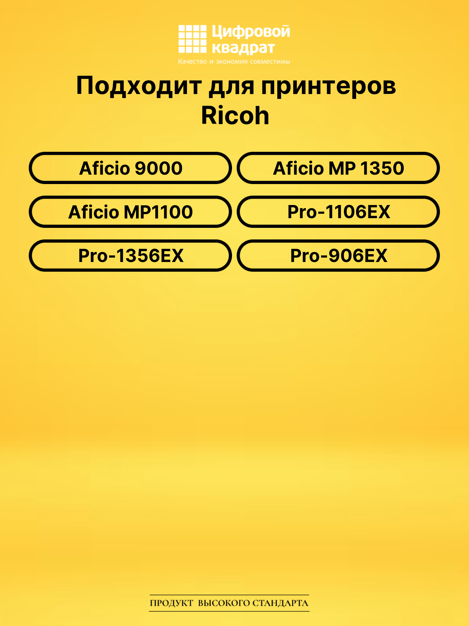 Картридж MP1350E Ricoh совместимый 2
