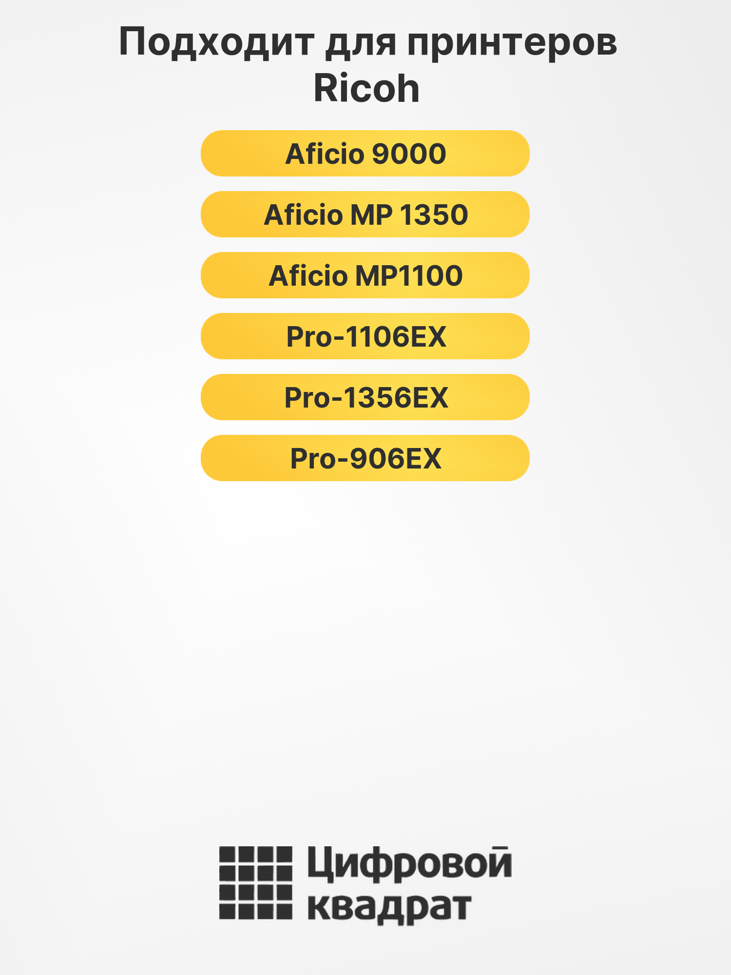 Картридж MP1350E Ricoh совместимый 2