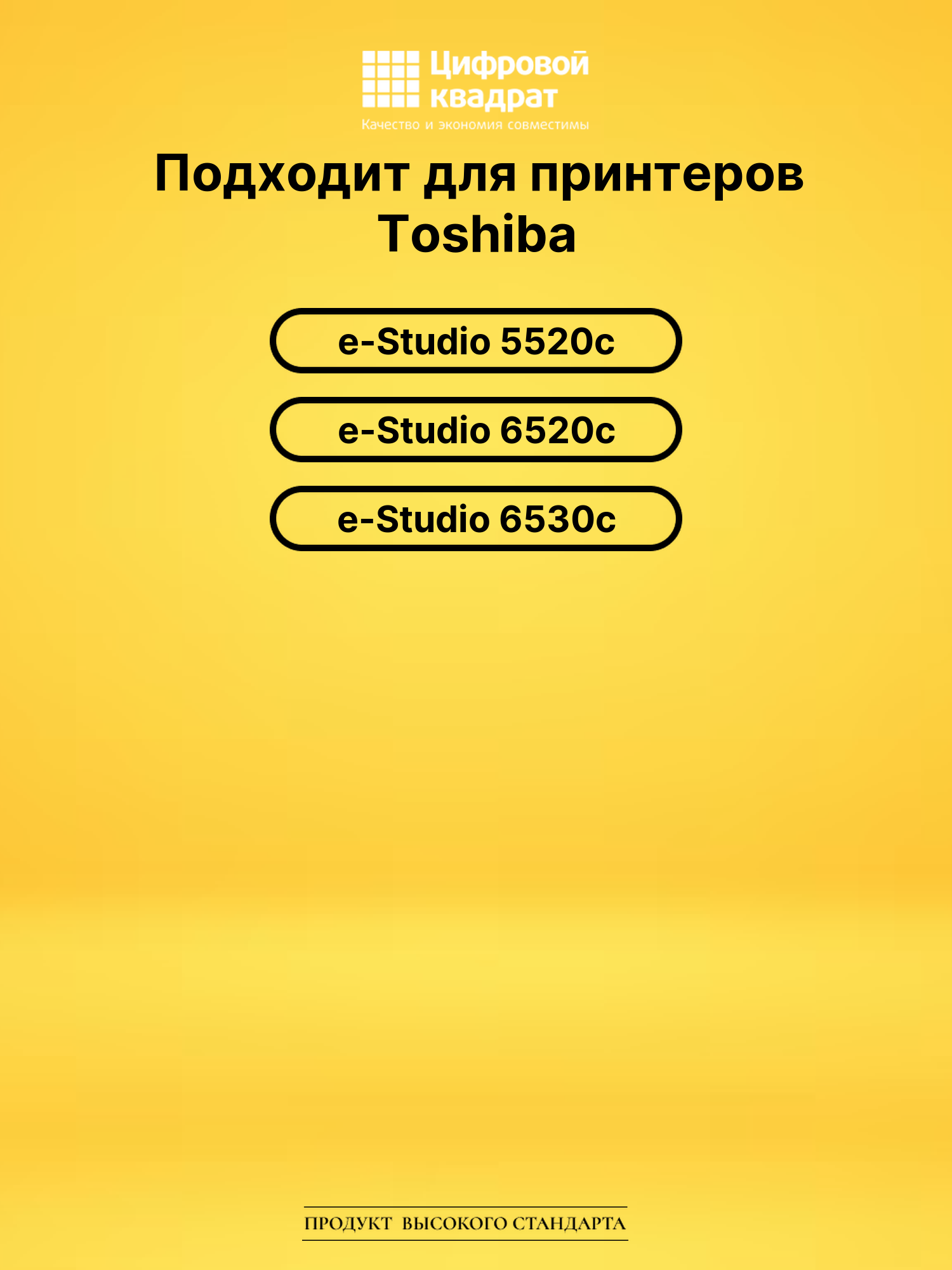Набор картриджей T-FC55E Toshiba совместимый 2