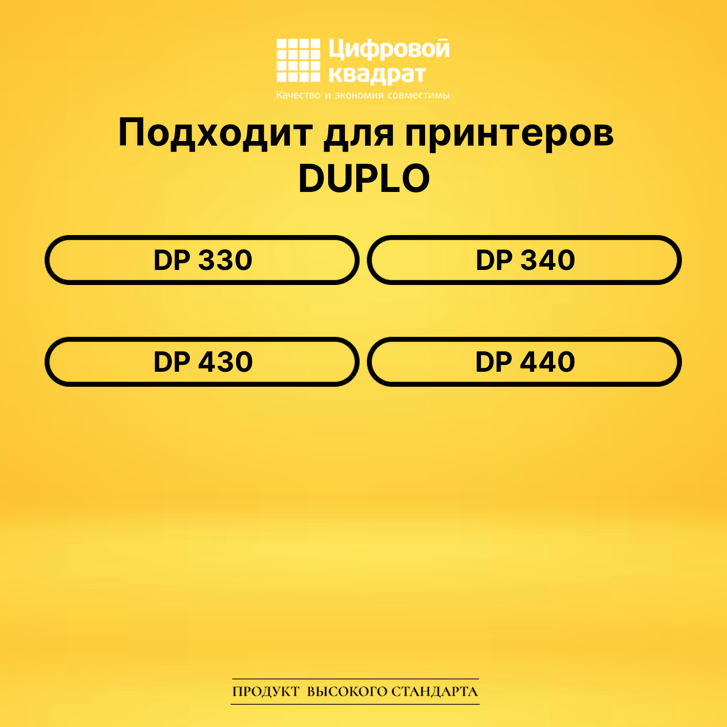 Мастер пленка DR-43 Duplo 2