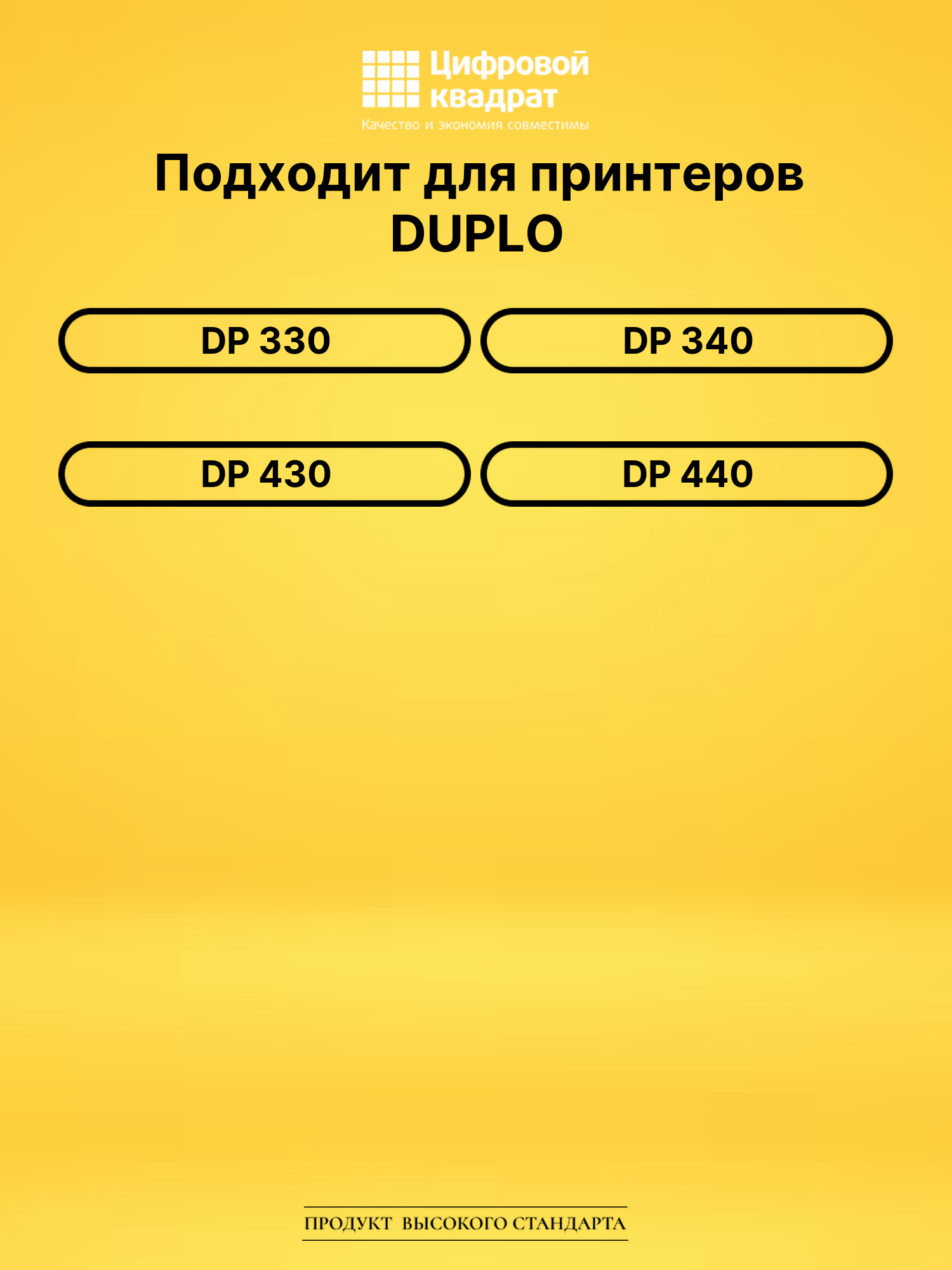 Лента DR-43 для DUPLO DP 330, DP 340, DP 430 черный 2