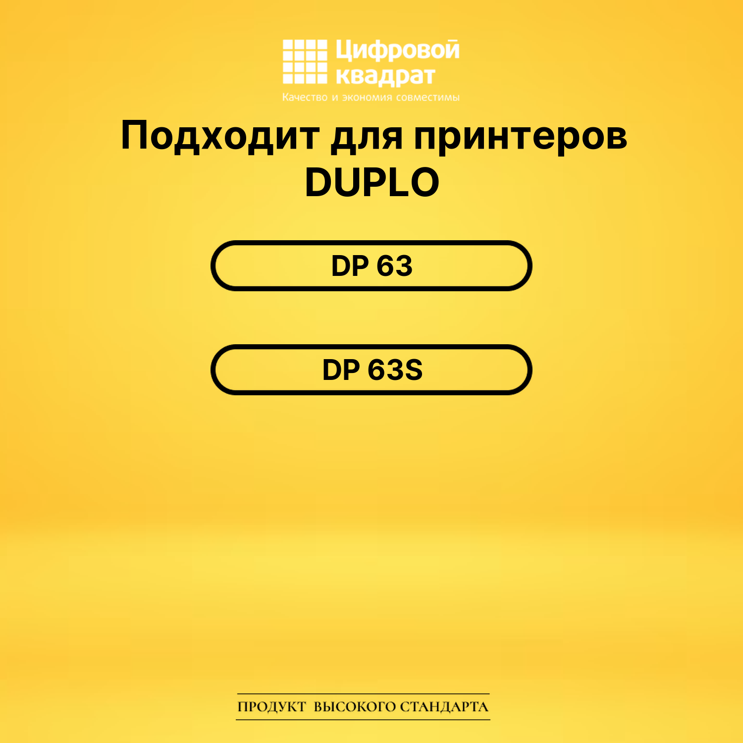 Мастер пленка DR-700L Duplo 2