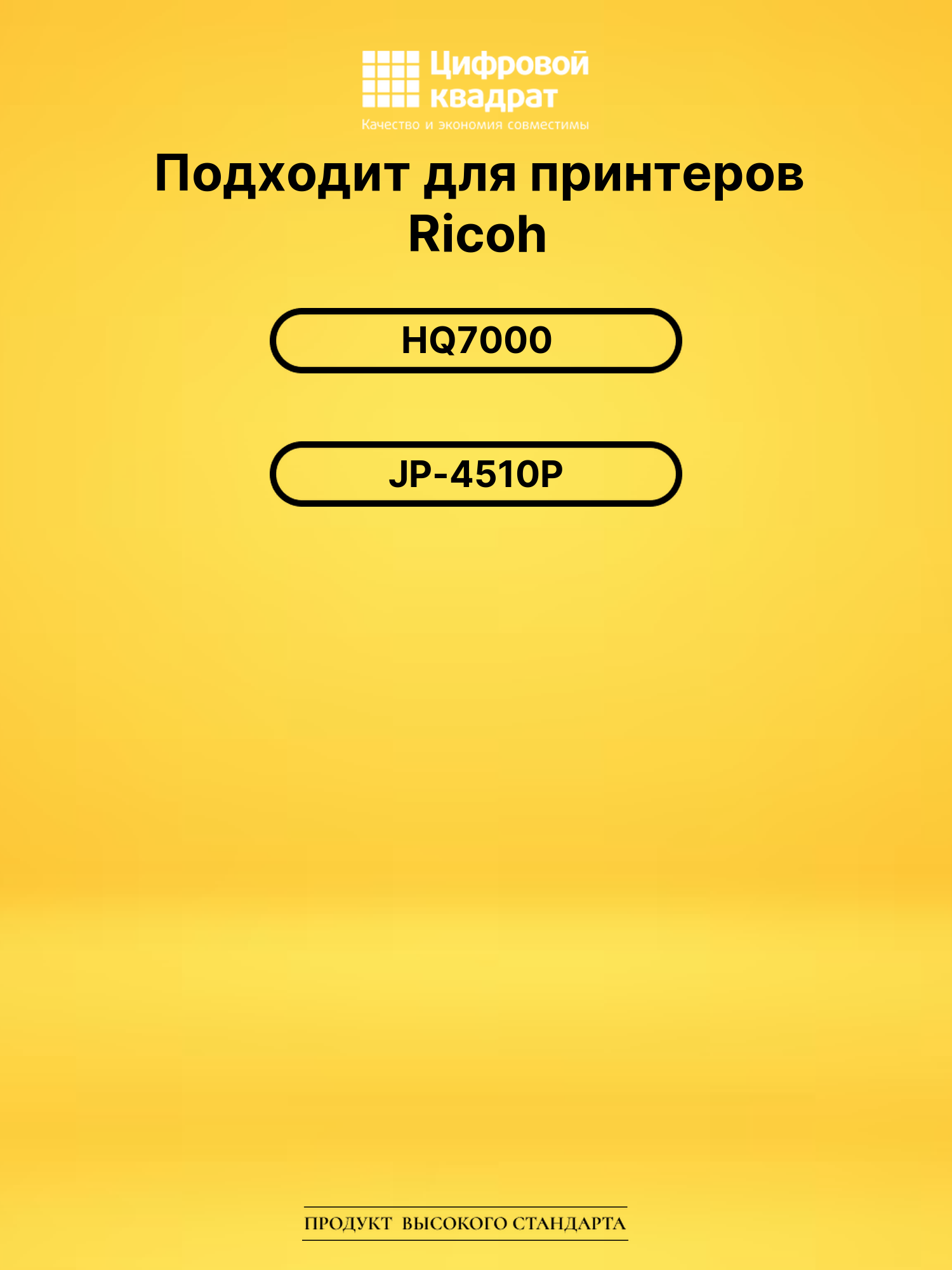 Лента HQ90A3 для Ricoh HQ7000, JP-4510P черный 2