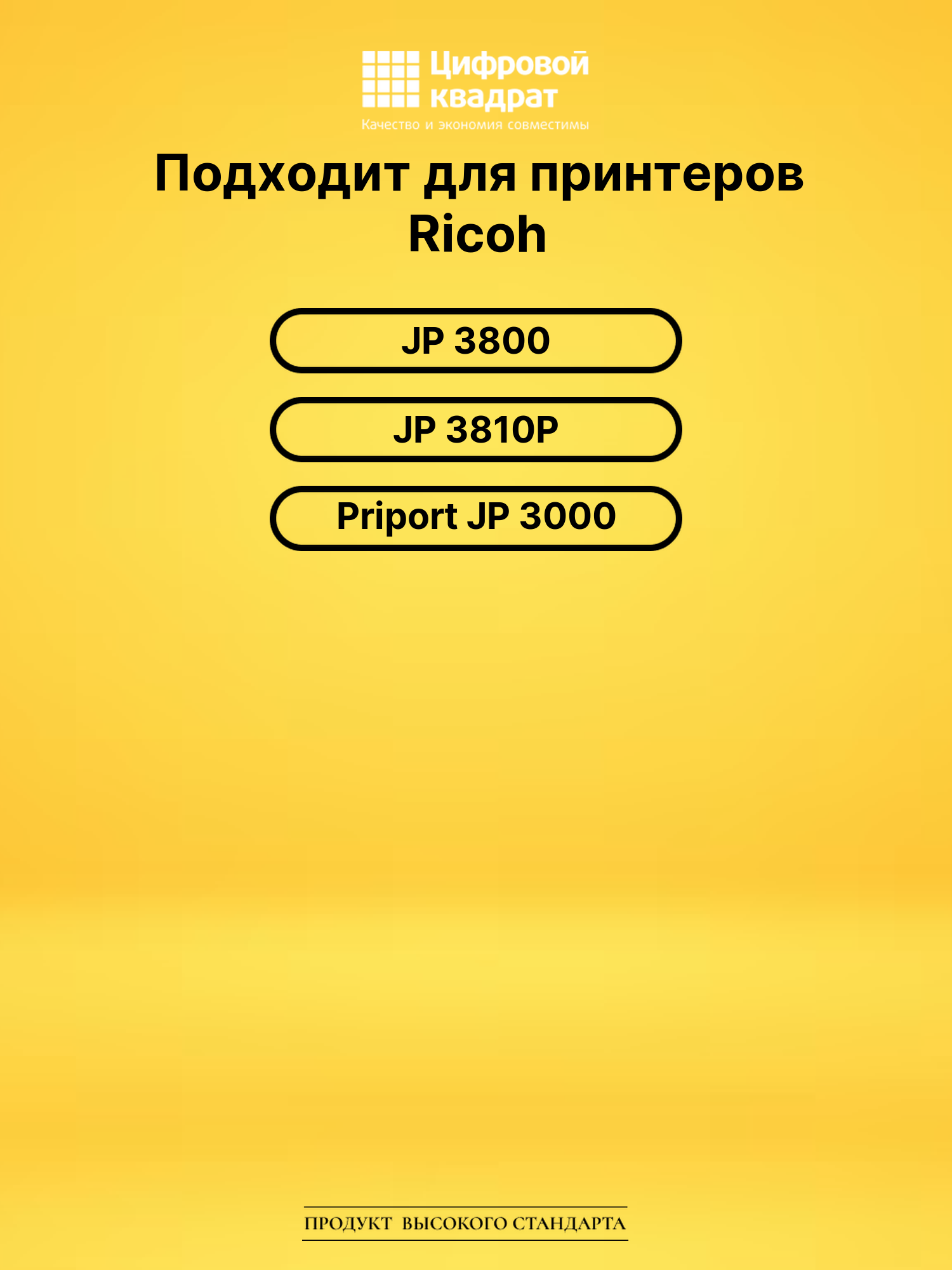 Лента JP-30 для Ricoh JP 3800, JP 3810P черный 2