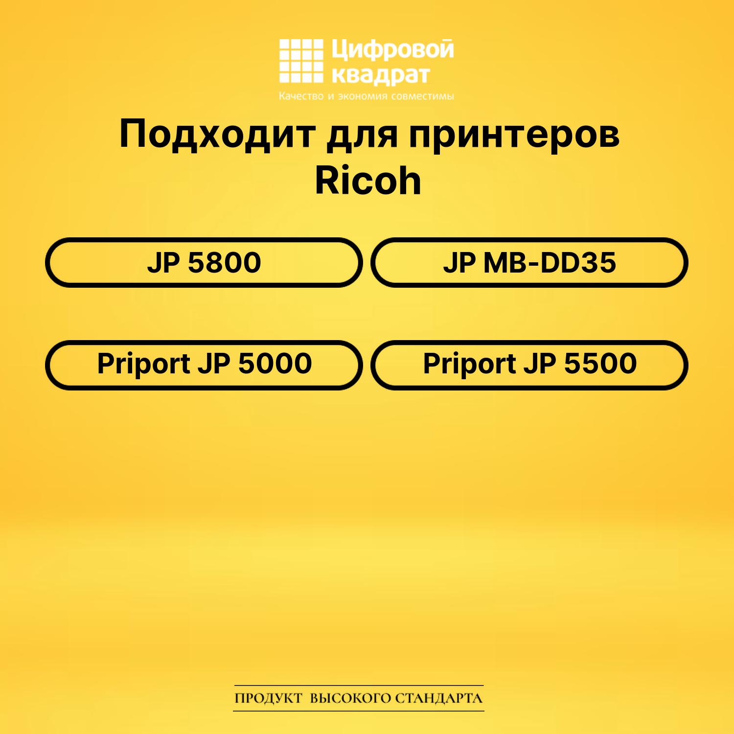 Мастер пленка JP-50 Ricoh 2