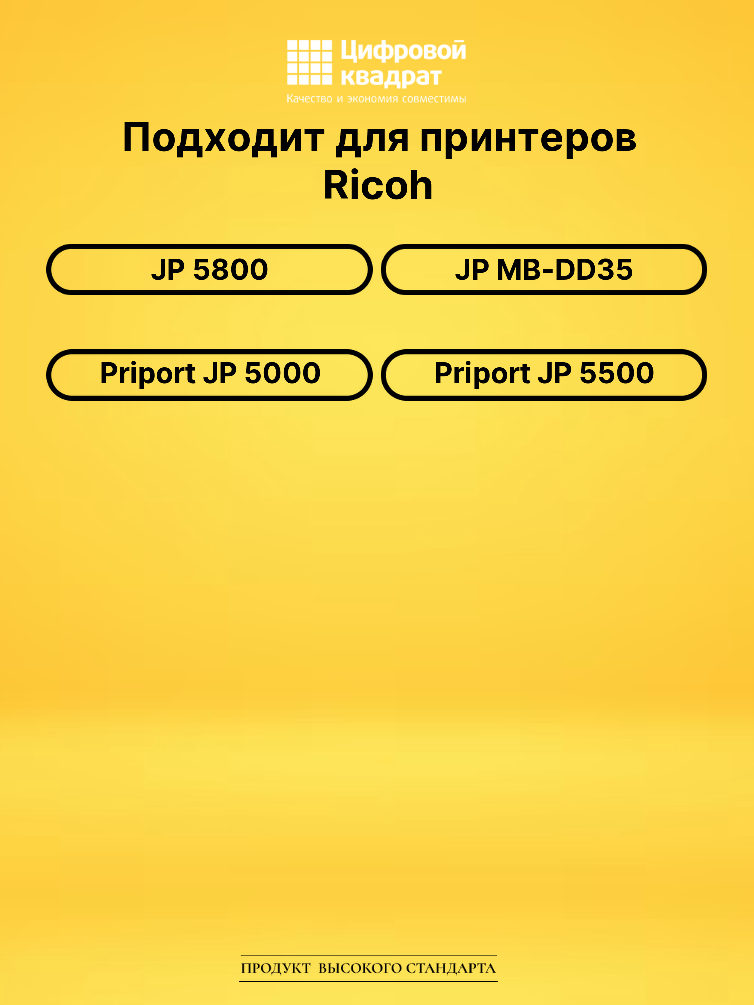 Лента JP-50 для Ricoh JP 5800, JP MB-DD35 черный 2