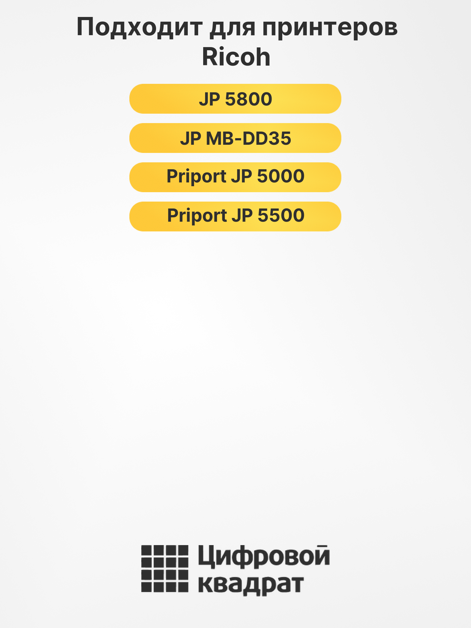 Лента JP-50 для Ricoh JP 5800, JP MB-DD35 черный 2
