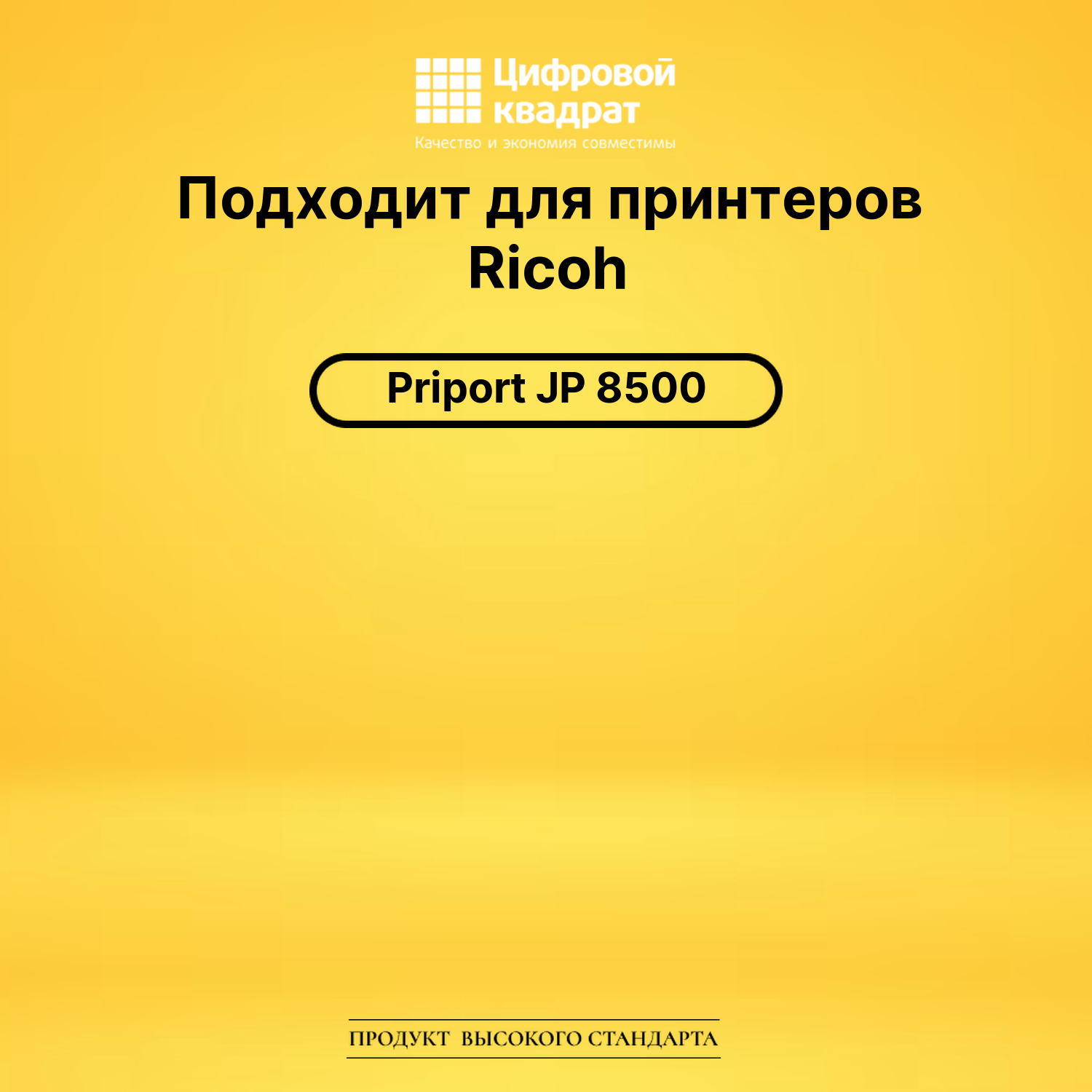 Мастер пленка JP-8500 Ricoh 2